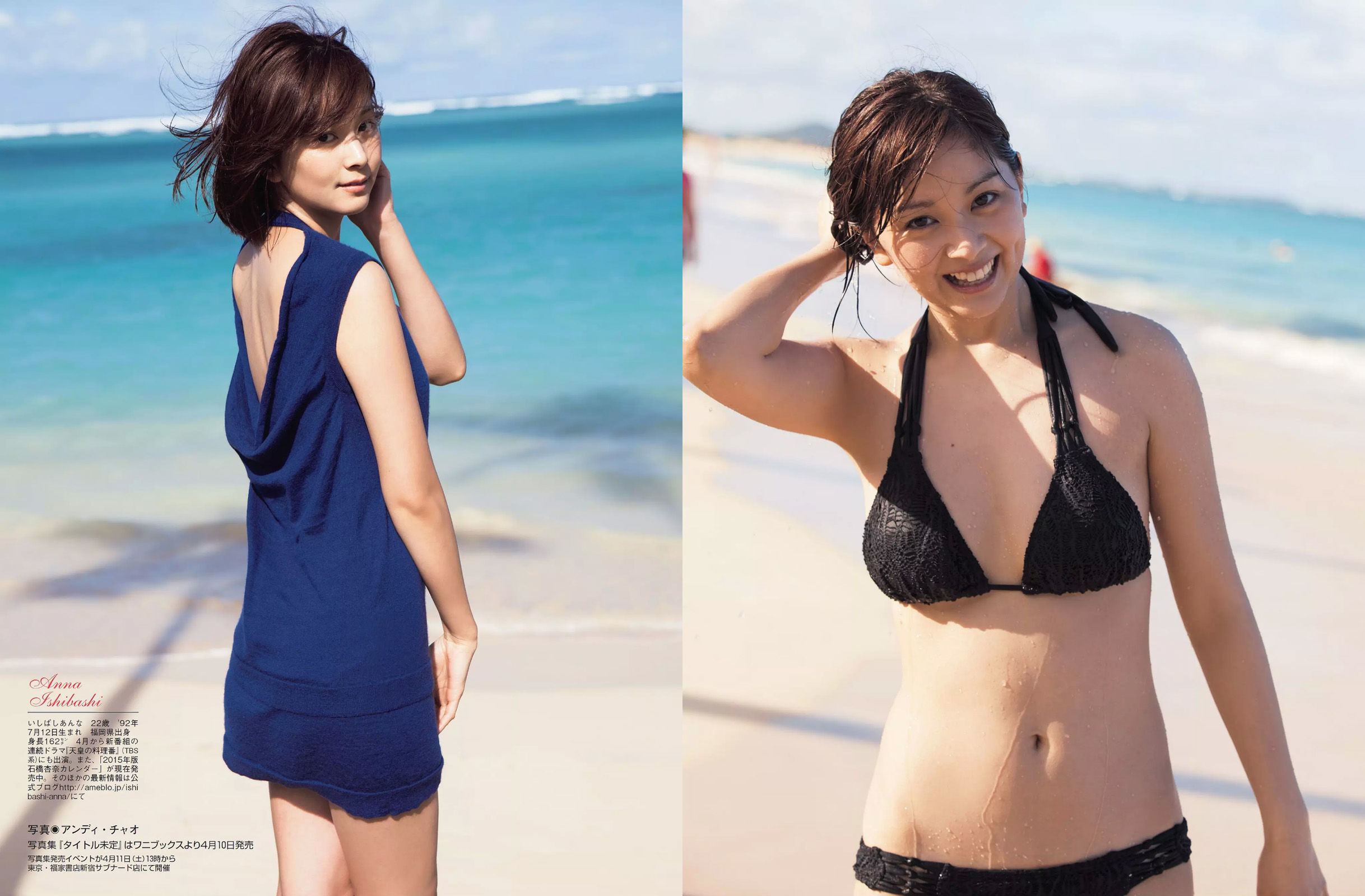 [FLASH] 2015.03.31 石橋杏奈 橋本マナミ 上原亜衣 新田恵利 清水みさと 森下まゆみ_第4张