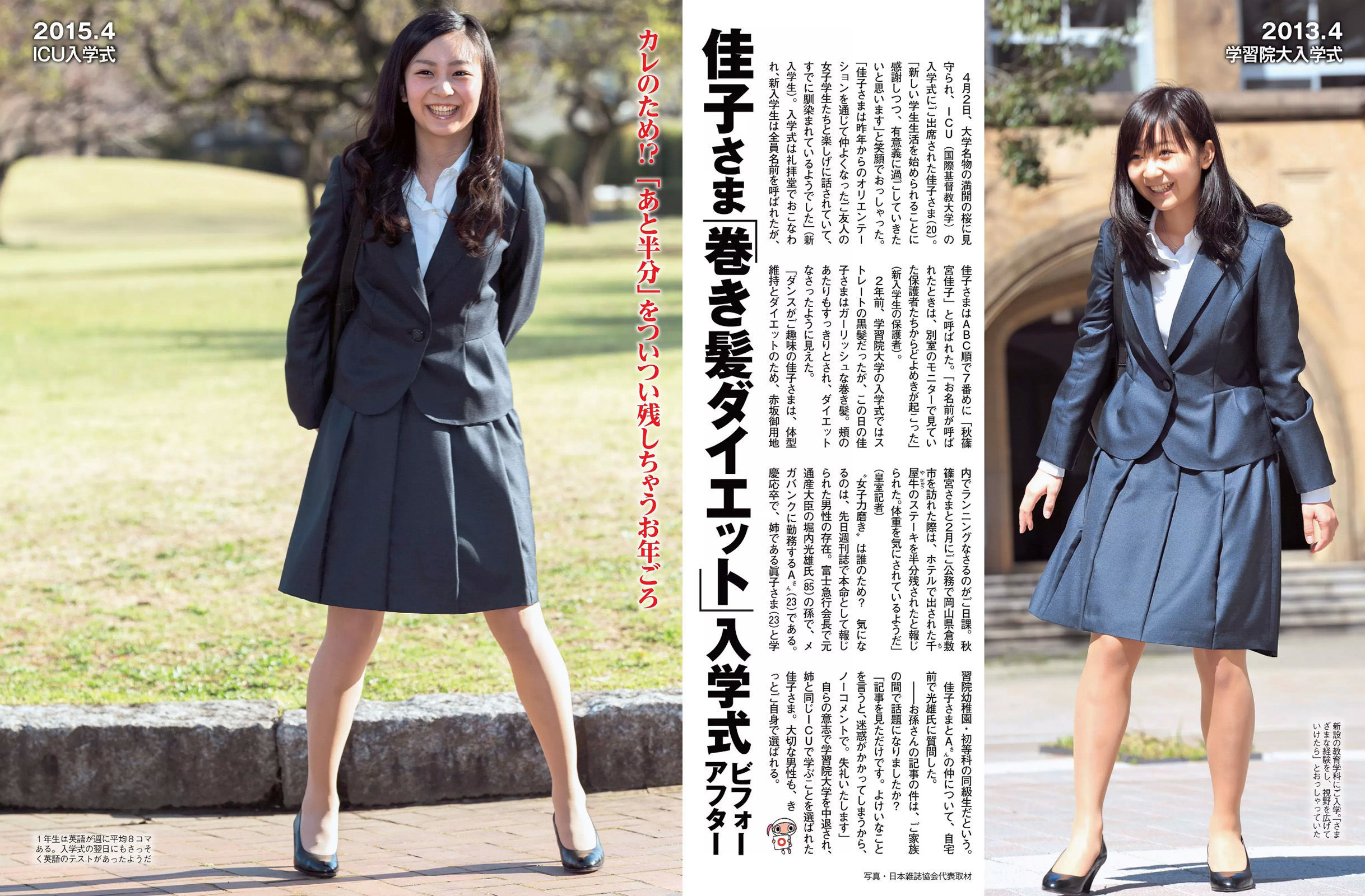 [FLASH] 2015.04.21 久松郁実 平子理沙 石川恋 天使もえ AKB48 澁谷果歩 林みすず 里々佳_第5张