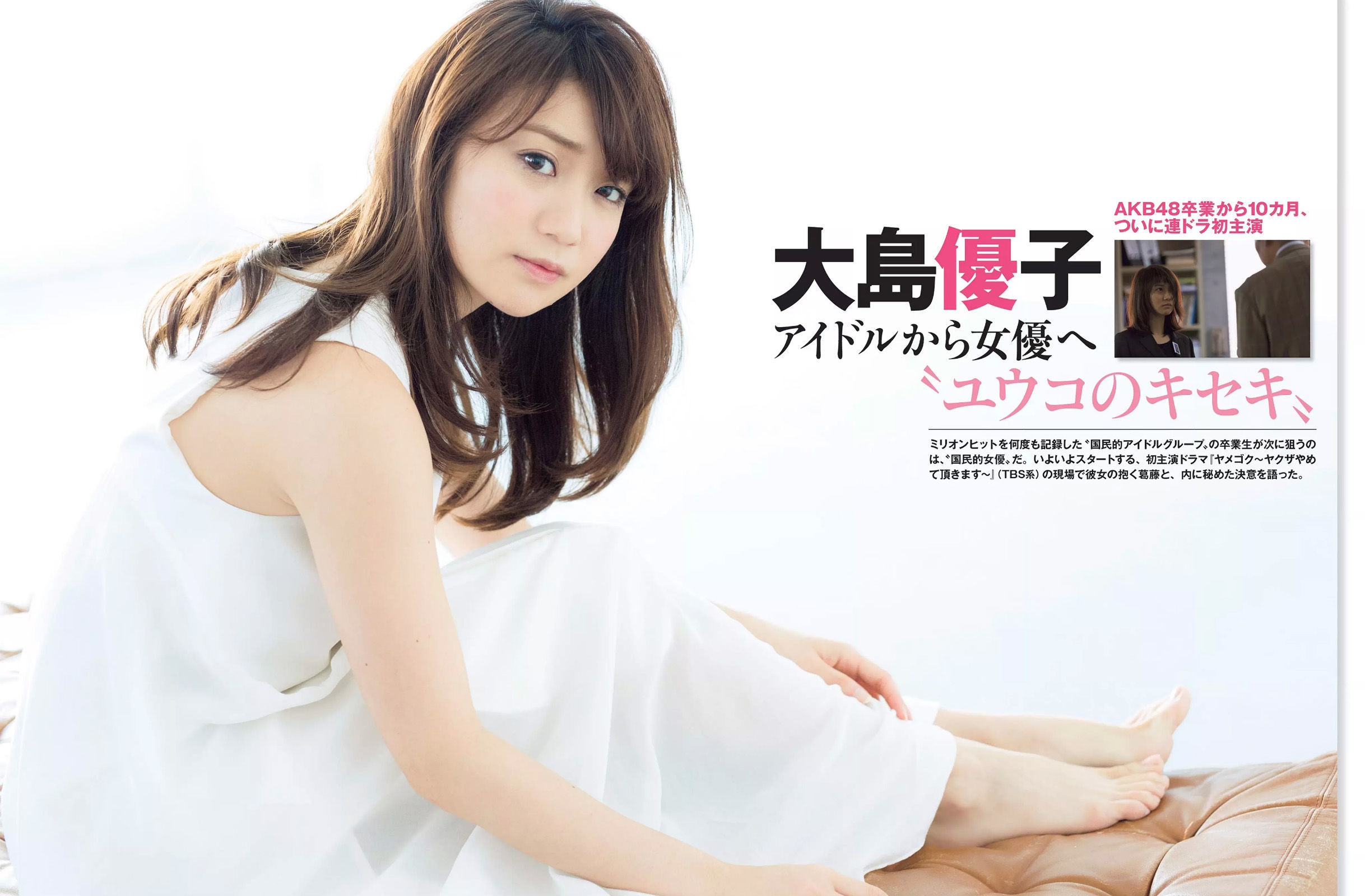 [FLASH] 2015.04.28 大島優子 小泉梓 浅香唯 熊田曜子 青木直子 芹菜々子_第2张