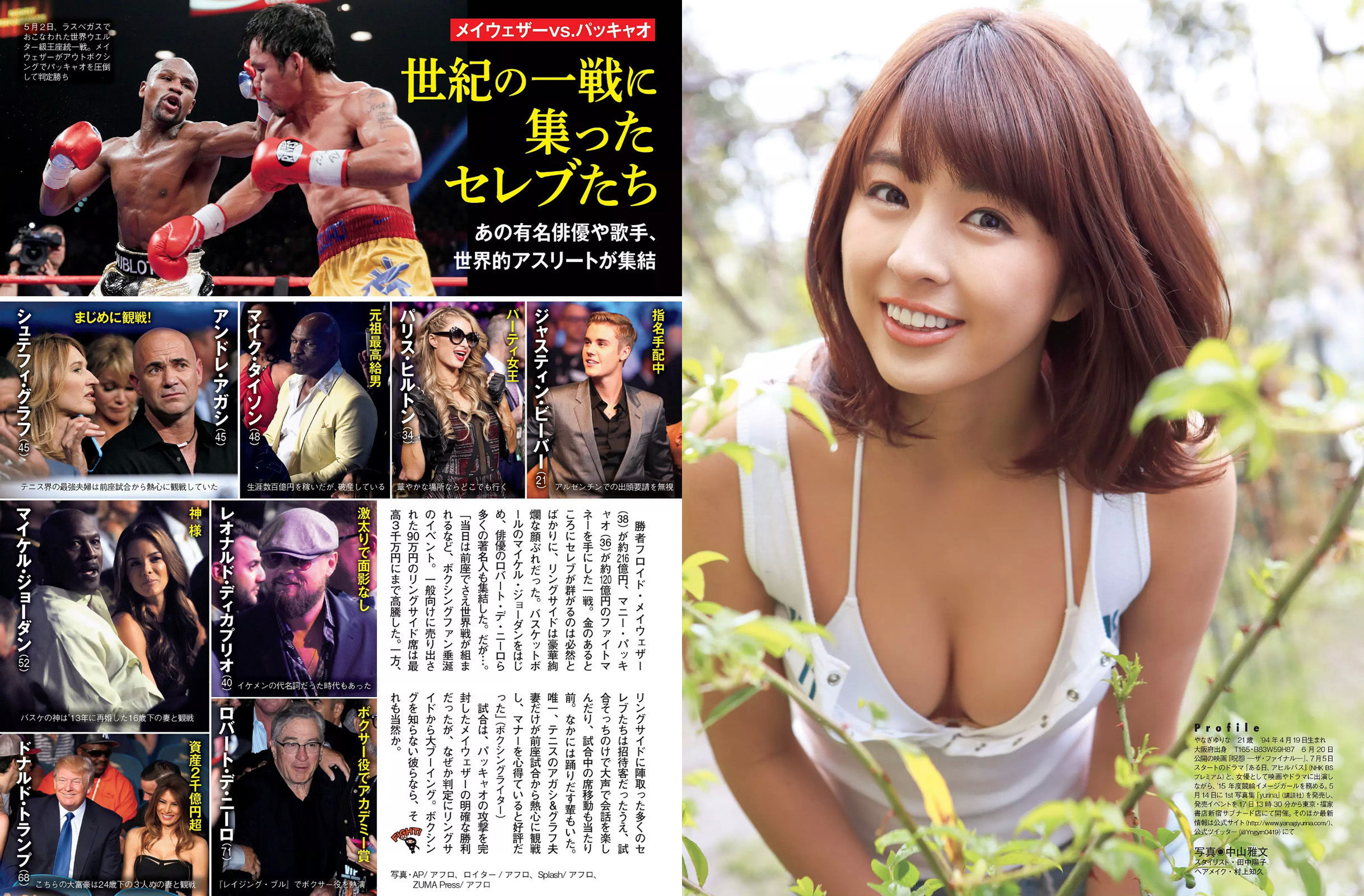 [FLASH] 2015.05.26 柳ゆり菜 長瀬麻美 池田夏希 笛木優子 浅尾美羽_第4张