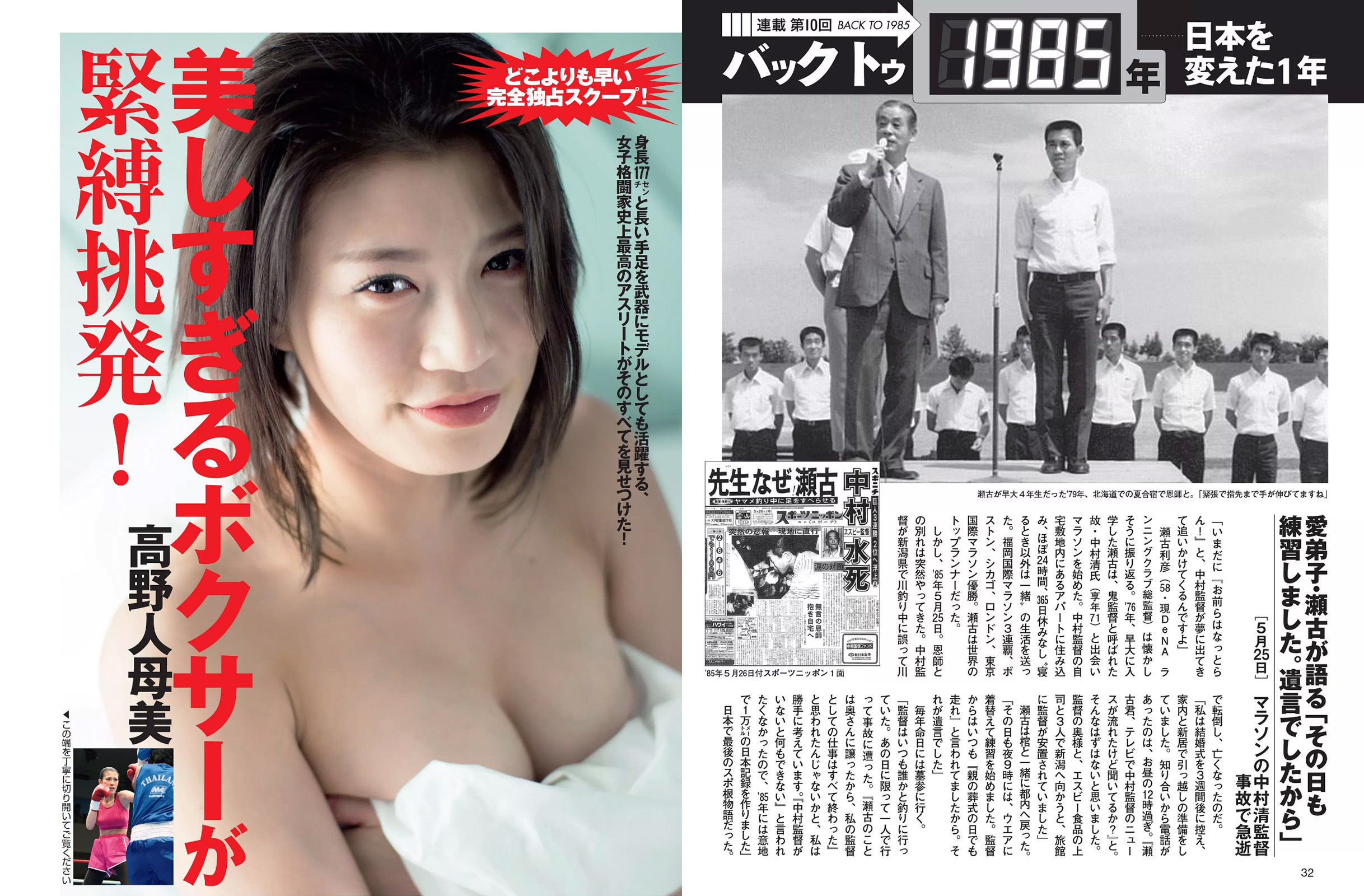 [FLASH] 2015.06.09 朝比奈彩 高野人母美 村上友梨 松井愛莉_第2张