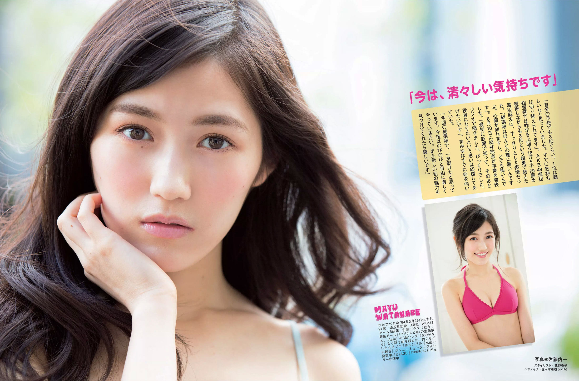 [FLASH] 2015.07.07-14 渡辺麻友 柳瀬早紀 岡田奈々_第4张