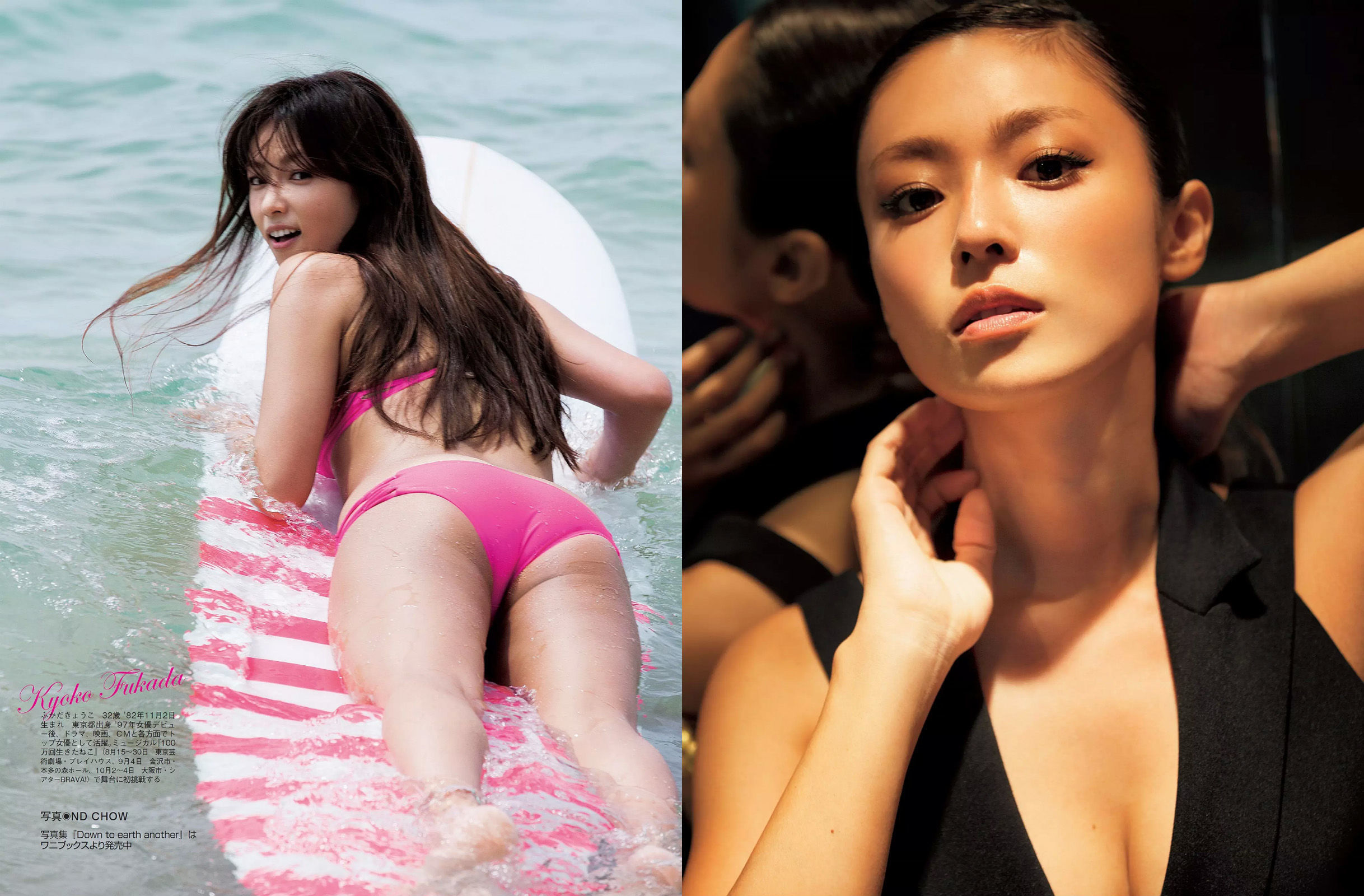[FLASH] 2015.07.21 山下永夏 深田恭子 西田麻衣 もちづきる美 荒井美恵子 紗倉まな 鈴木ふみ奈_第5张