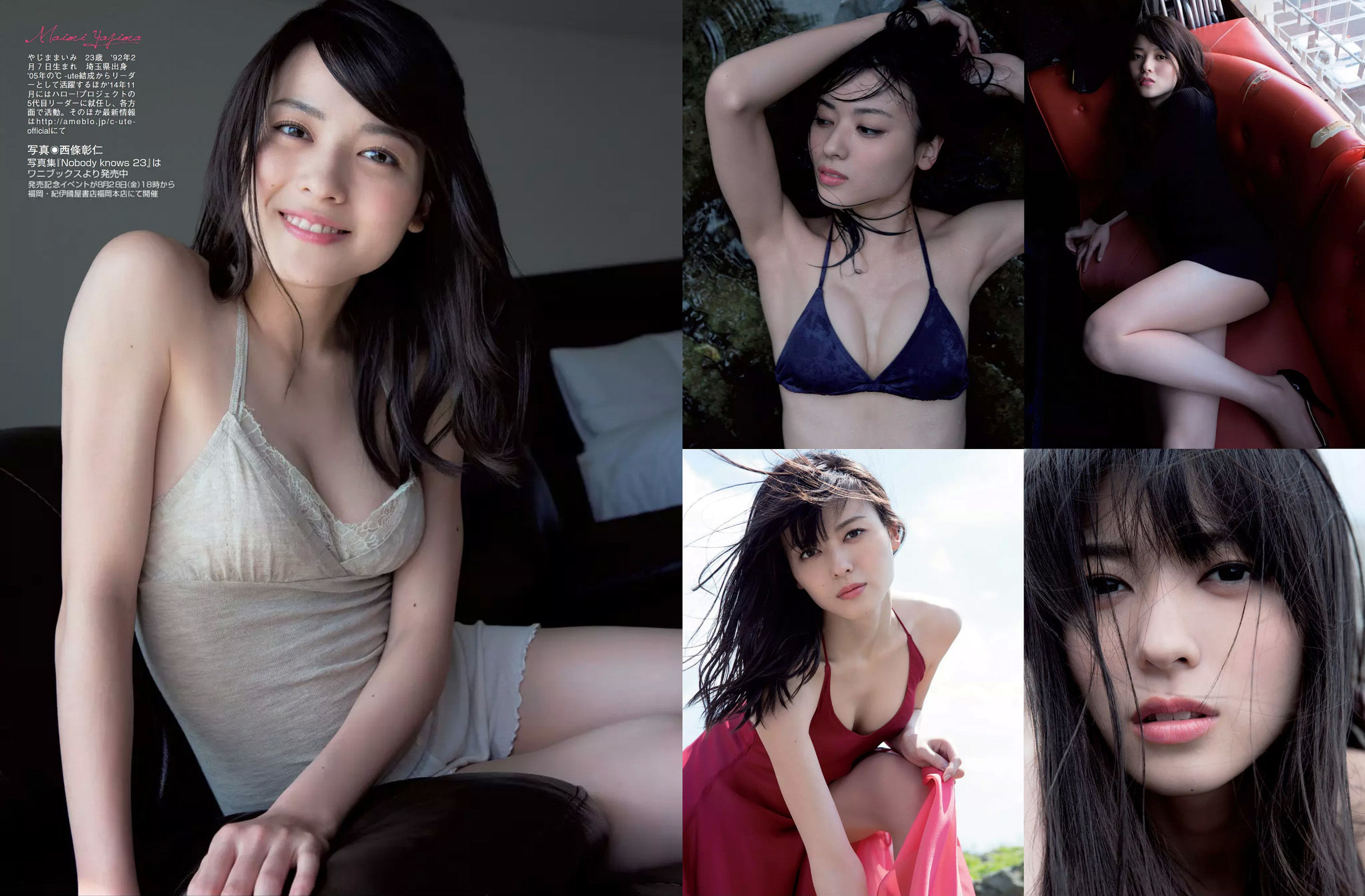 [FLASH] 2015.09.08 矢島舞美 坂口佳穂 道端アンジェリカ 湊莉久 柳瀬早紀 藤田ニコル 広瀬未花_第3张