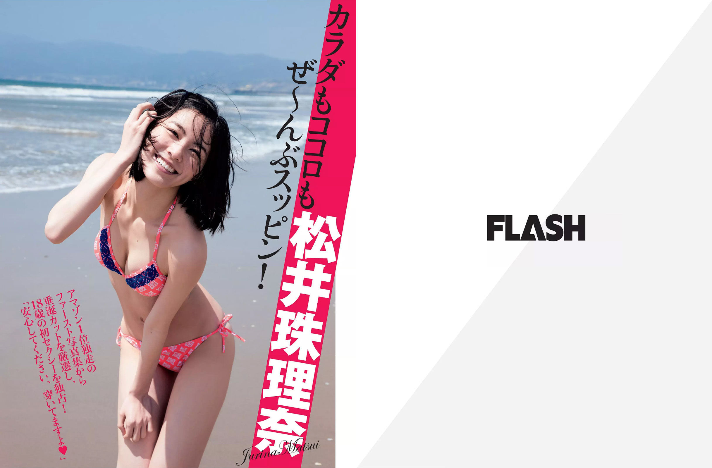[FLASH] 2015.10.13 松井珠理奈 橋本マナミ 脊山麻理子 高柳明音 紗倉まな_第2张