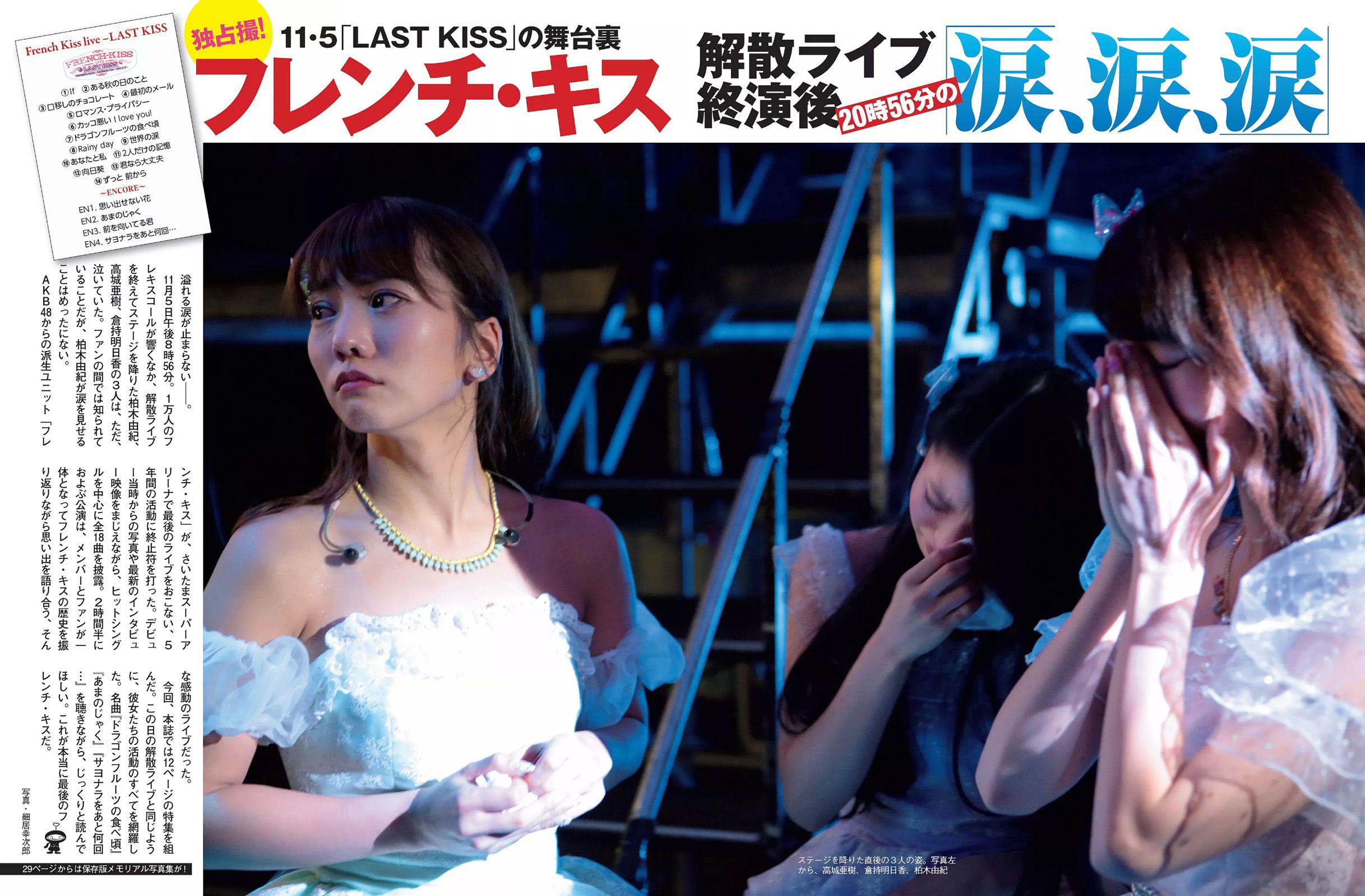 [FLASH] 2015.11.24 安倍なつみ フレンチ?キス 佐藤聖羅 武井咲 岡田サリオ 上原亜衣_第5张