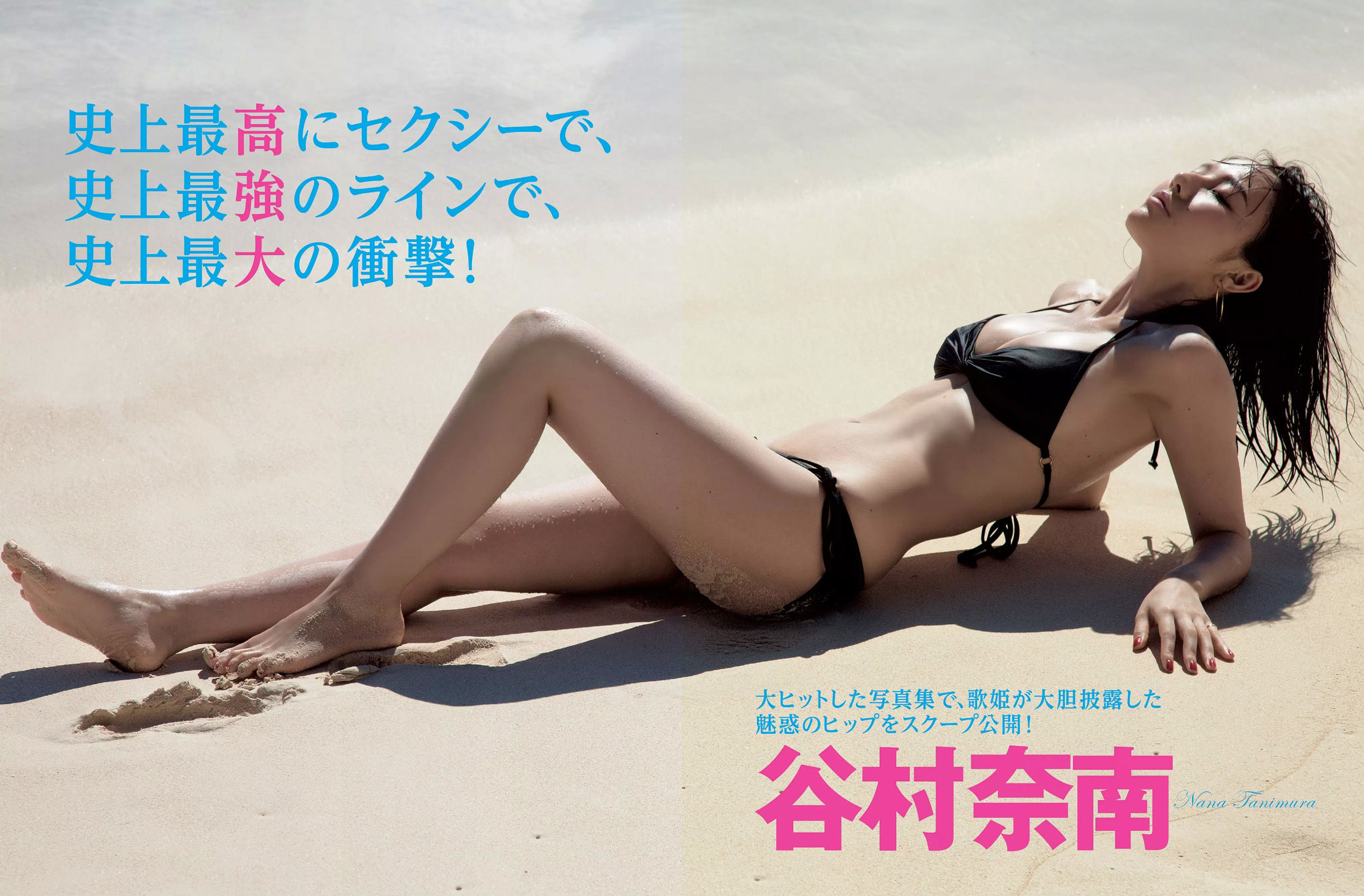 [FLASH] 2015.12.29 橋本マナミ 谷村奈南 松井珠理奈 最上もが 金井あや 星乃まおり_第2张