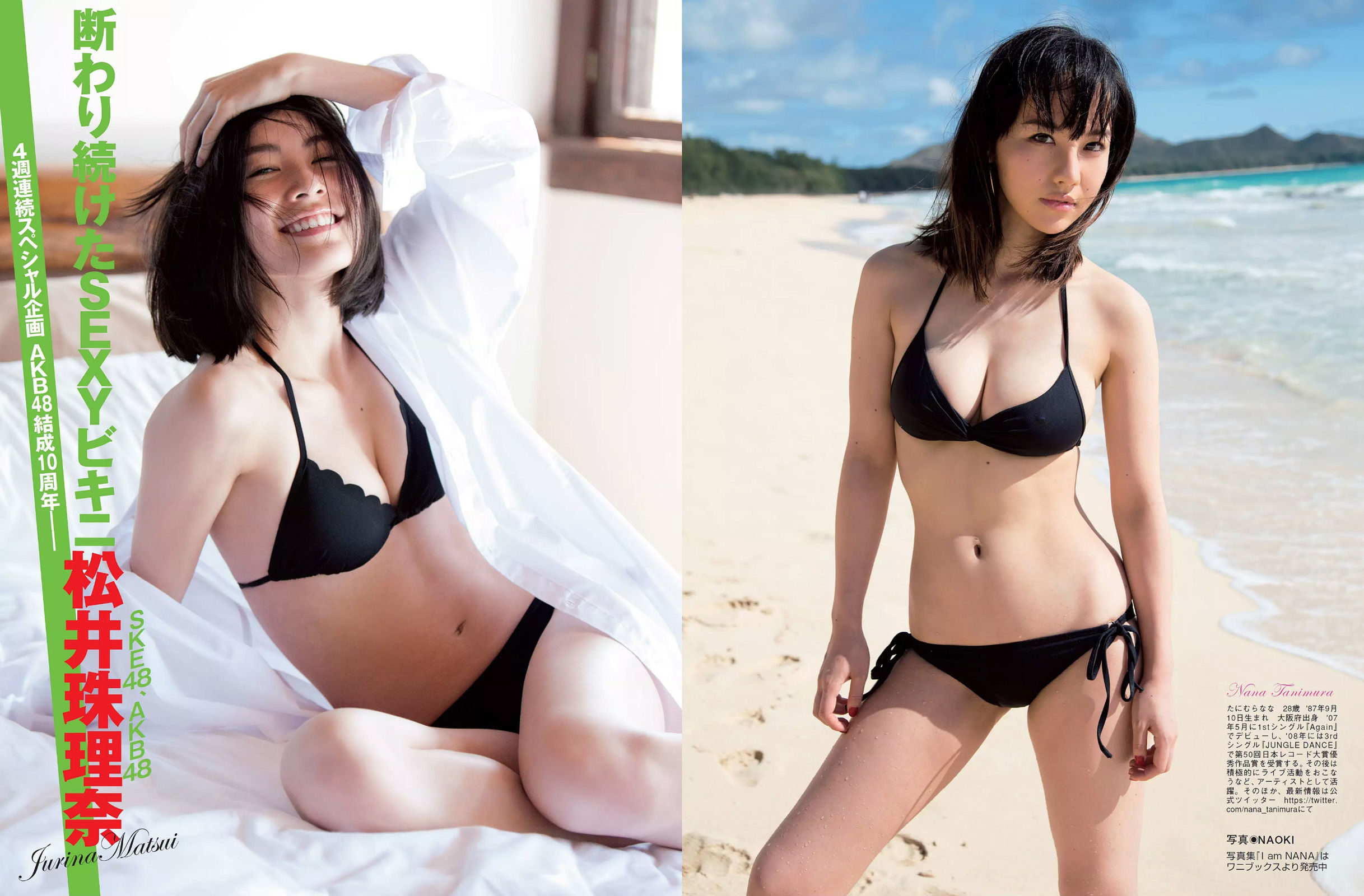 [FLASH] 2015.12.29 橋本マナミ 谷村奈南 松井珠理奈 最上もが 金井あや 星乃まおり_第4张