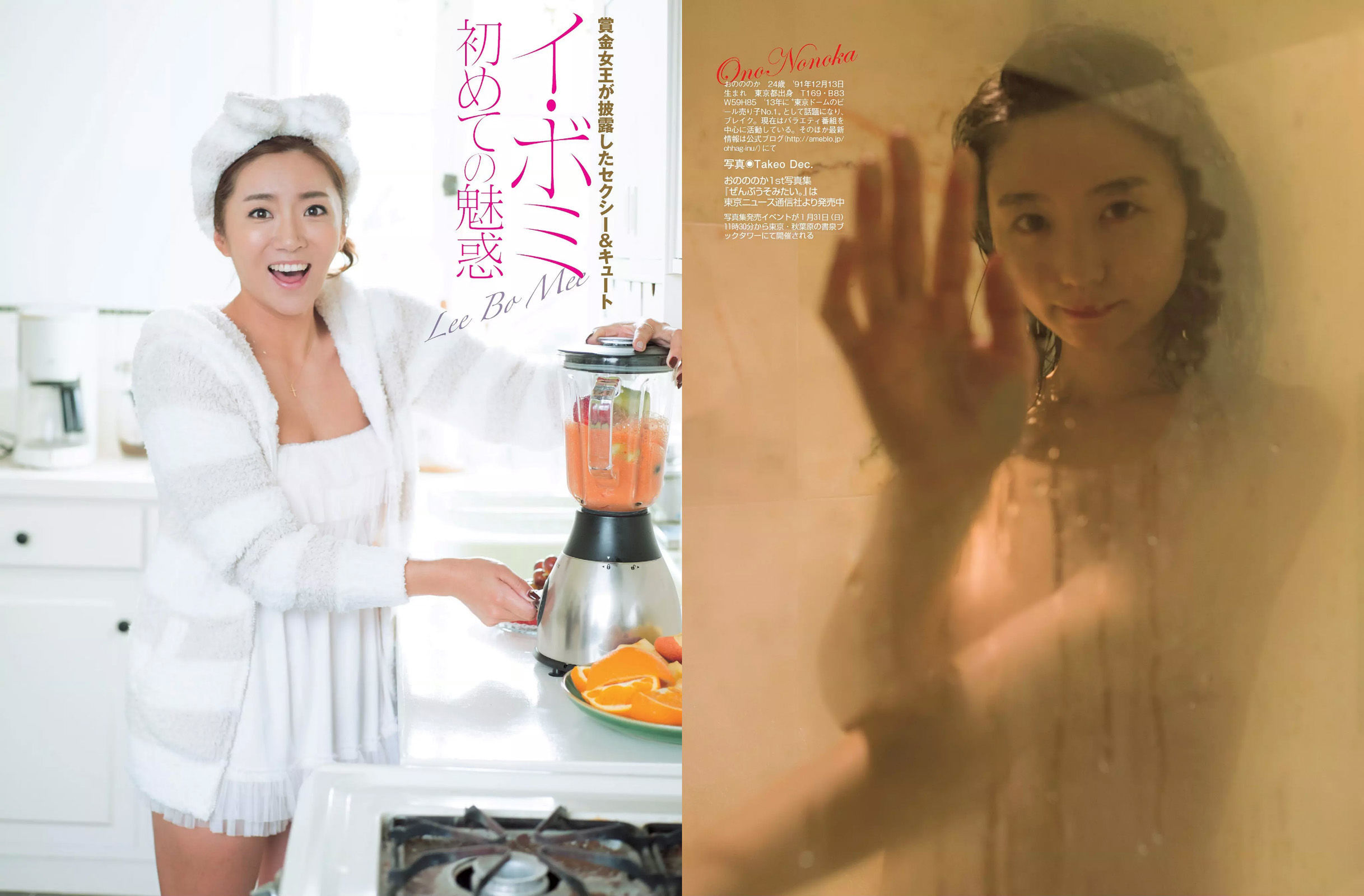 [FLASH] 2016.01.26 おのののか 浜田翔子 甲賀瑞穂 久松郁実 山地まり 山口いづみ_第5张