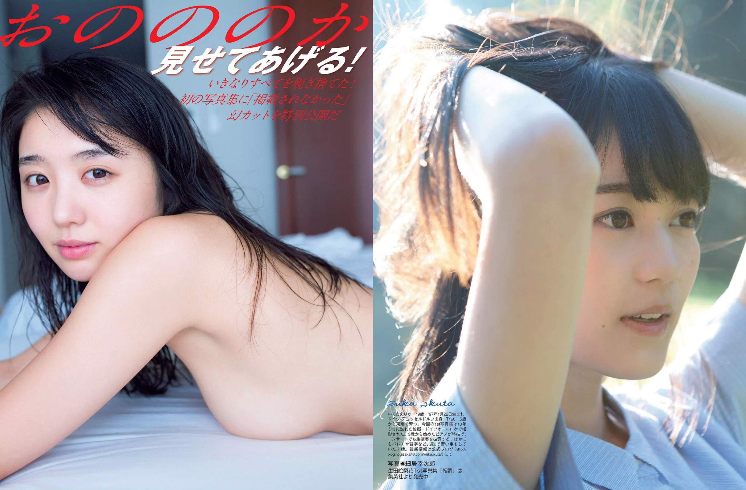 [FLASH] 2016.02.23 おのののか 生田絵梨花 吉木りさ 和泉里沙 杉本有美 青山はな RION_第4张
