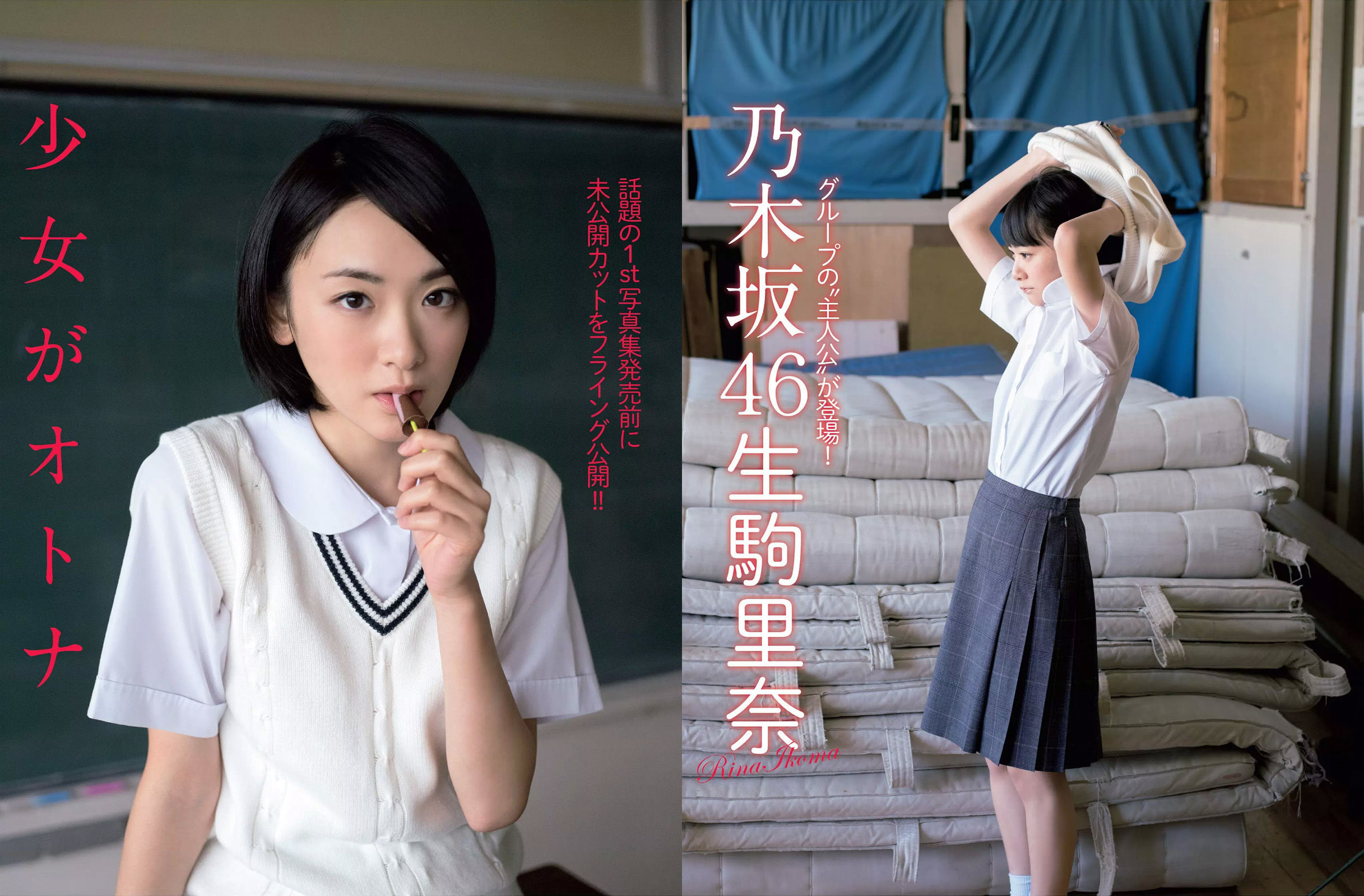 [FLASH] 2016.03.01 深田恭子 朝比奈彩 生駒里奈 加藤紗里 倉持由香 紗倉まな_第5张