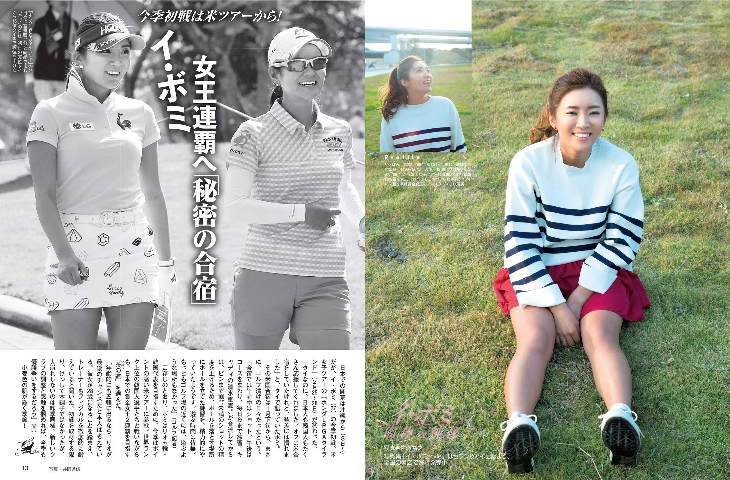 [FLASH] 2016.03.15 柳ゆり菜 三上悠亜 NMB48 高田秋 葉加瀬マイ_第4张