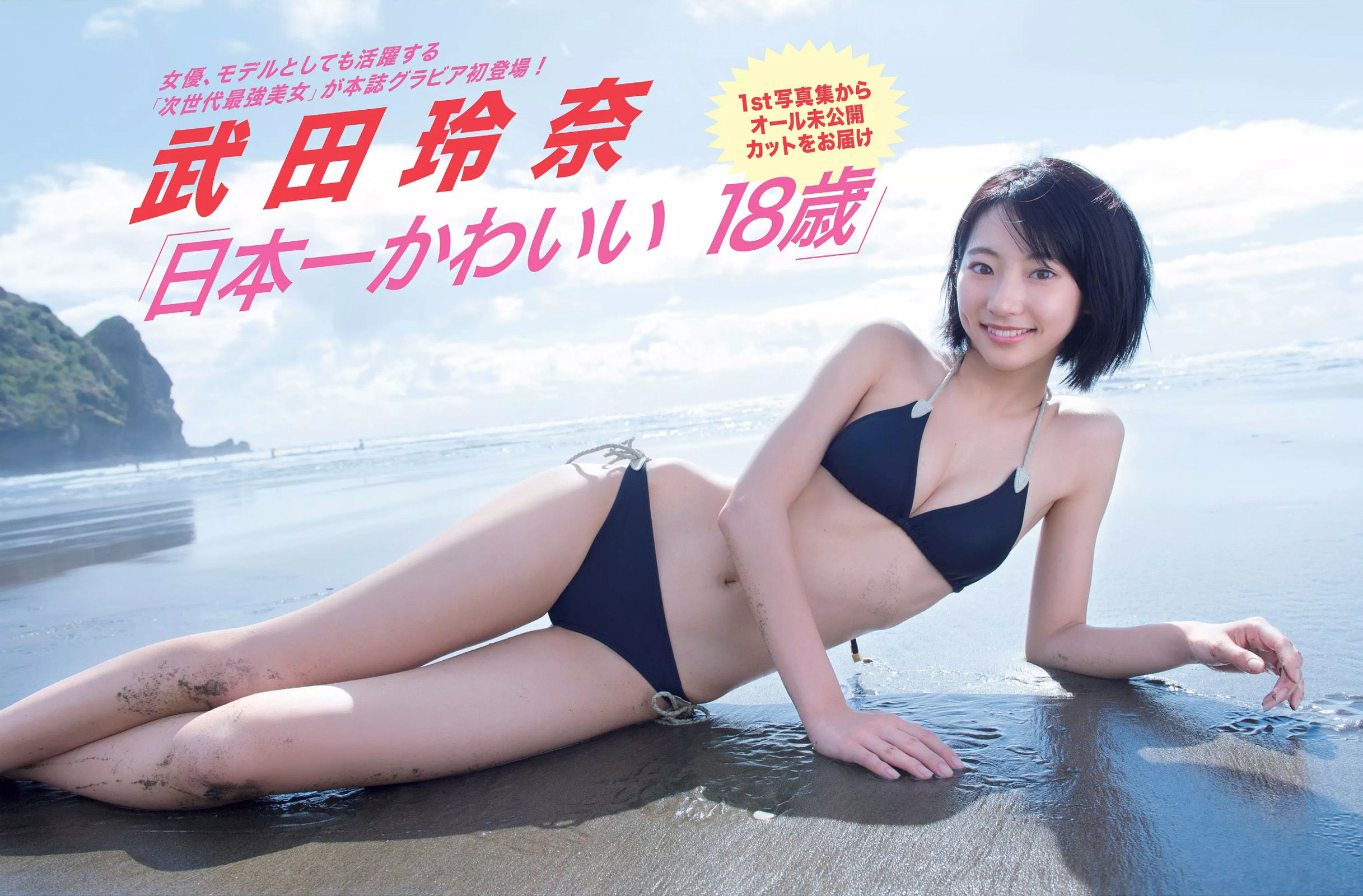 [FLASH] 2016.04.19 武田玲奈 金子理江 山崎真実 祥子_第2张