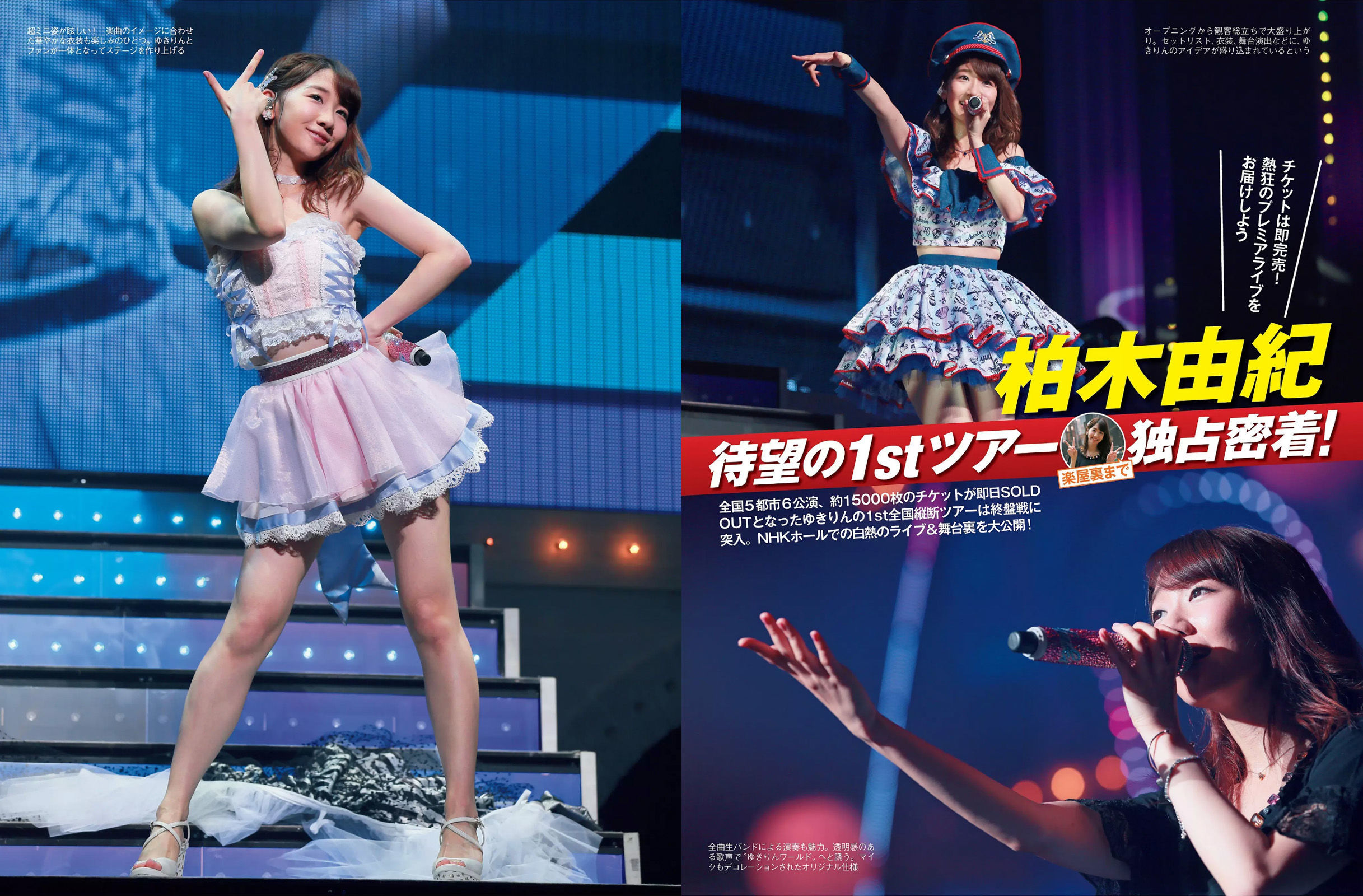 [FLASH] 2016.05.31 武田玲奈 永尾まりや 柏木由紀 松岡ちな 石川恋 永井里菜 岡田奈々_第5张