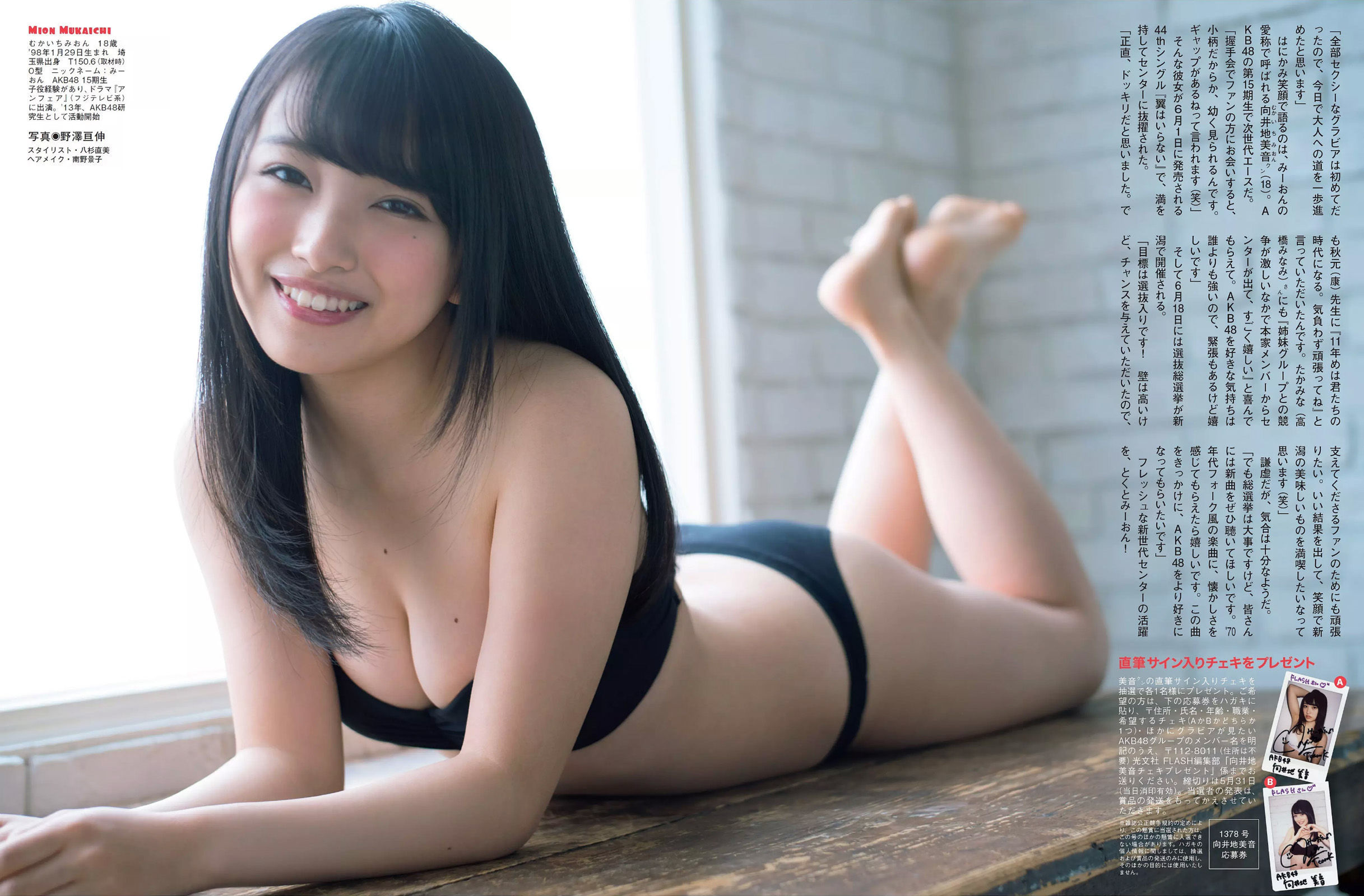 [FLASH] 2016.06.07 向井地美音 初川みなみ 朝比奈彩 志崎ひなた_第5张