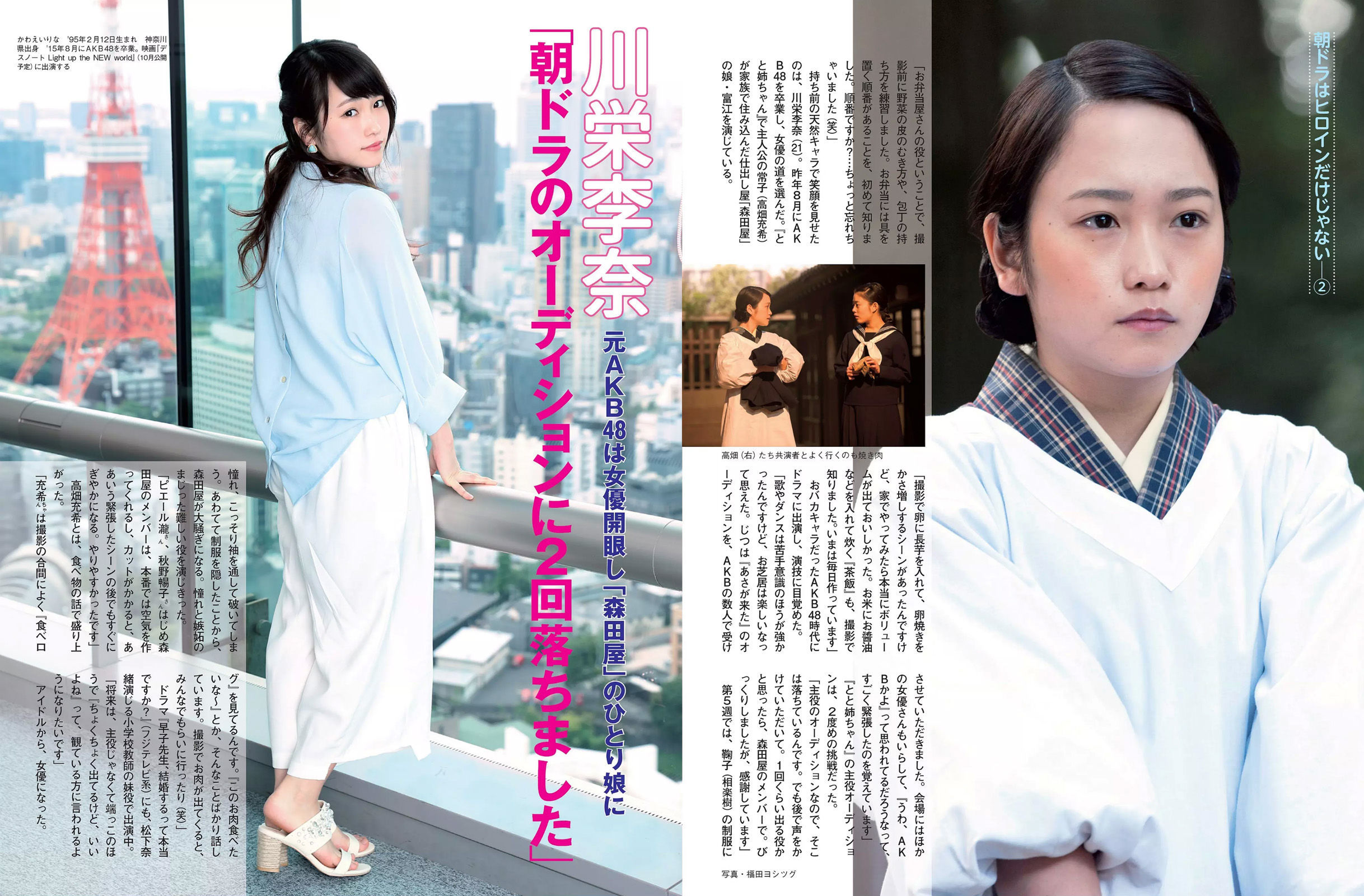 [FLASH] 2016.06.14 橋本マナミ 相楽樹 筧美和子 深川麻衣 安枝瞳_第3张