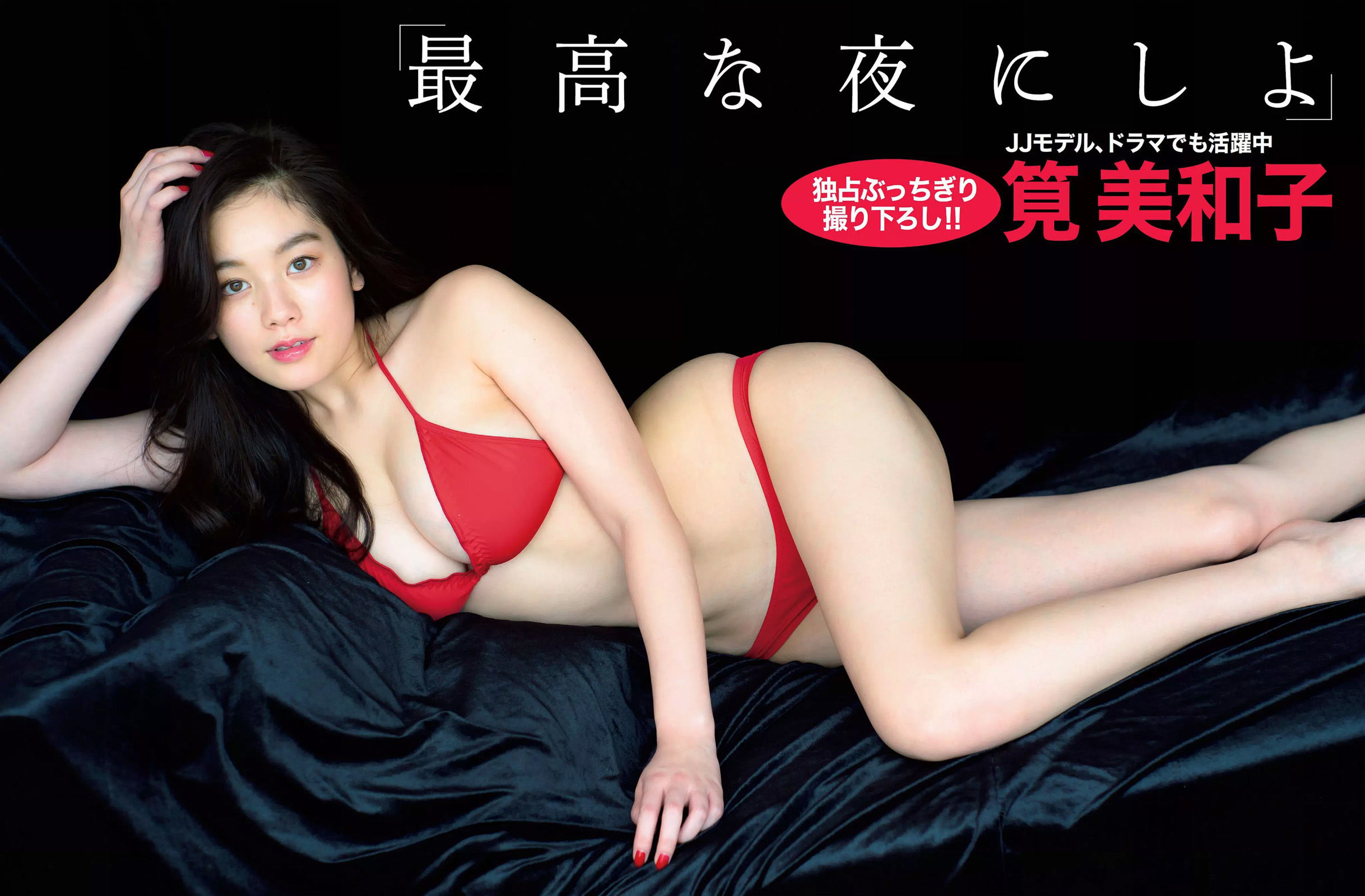 [FLASH] 2016.06.14 橋本マナミ 相楽樹 筧美和子 深川麻衣 安枝瞳_第4张