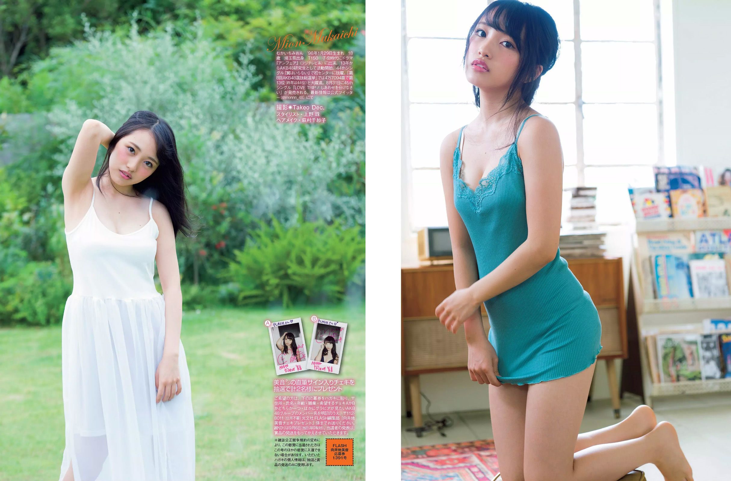 [FLASH] 2016.09.13 向井地美音 細川ふみえ 松元絵里花_第5张