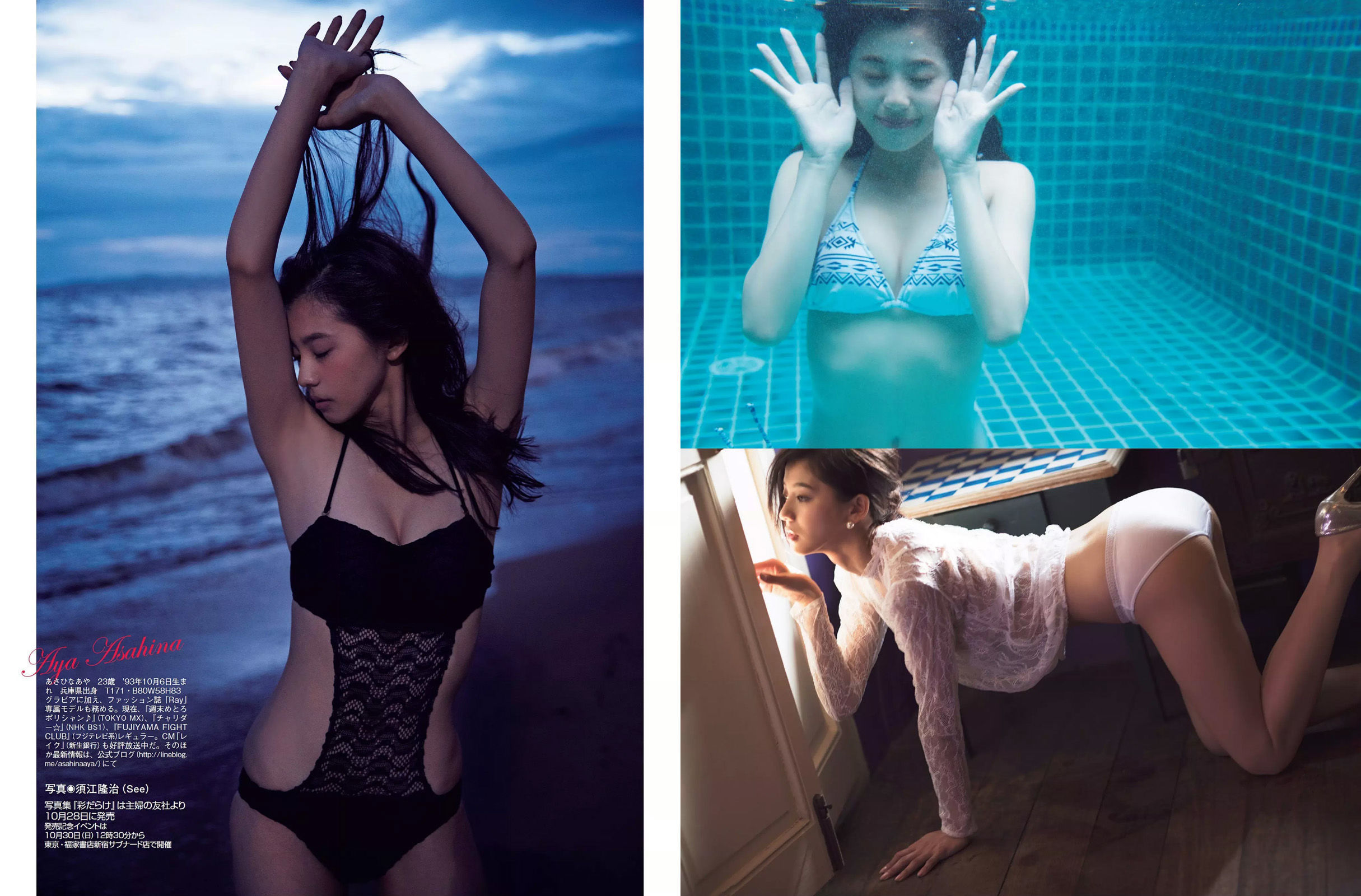 [FLASH] 2016.11.08 筧美和子 朝比奈彩 渡辺麻友 橋本梨菜 並木塔子_第5张