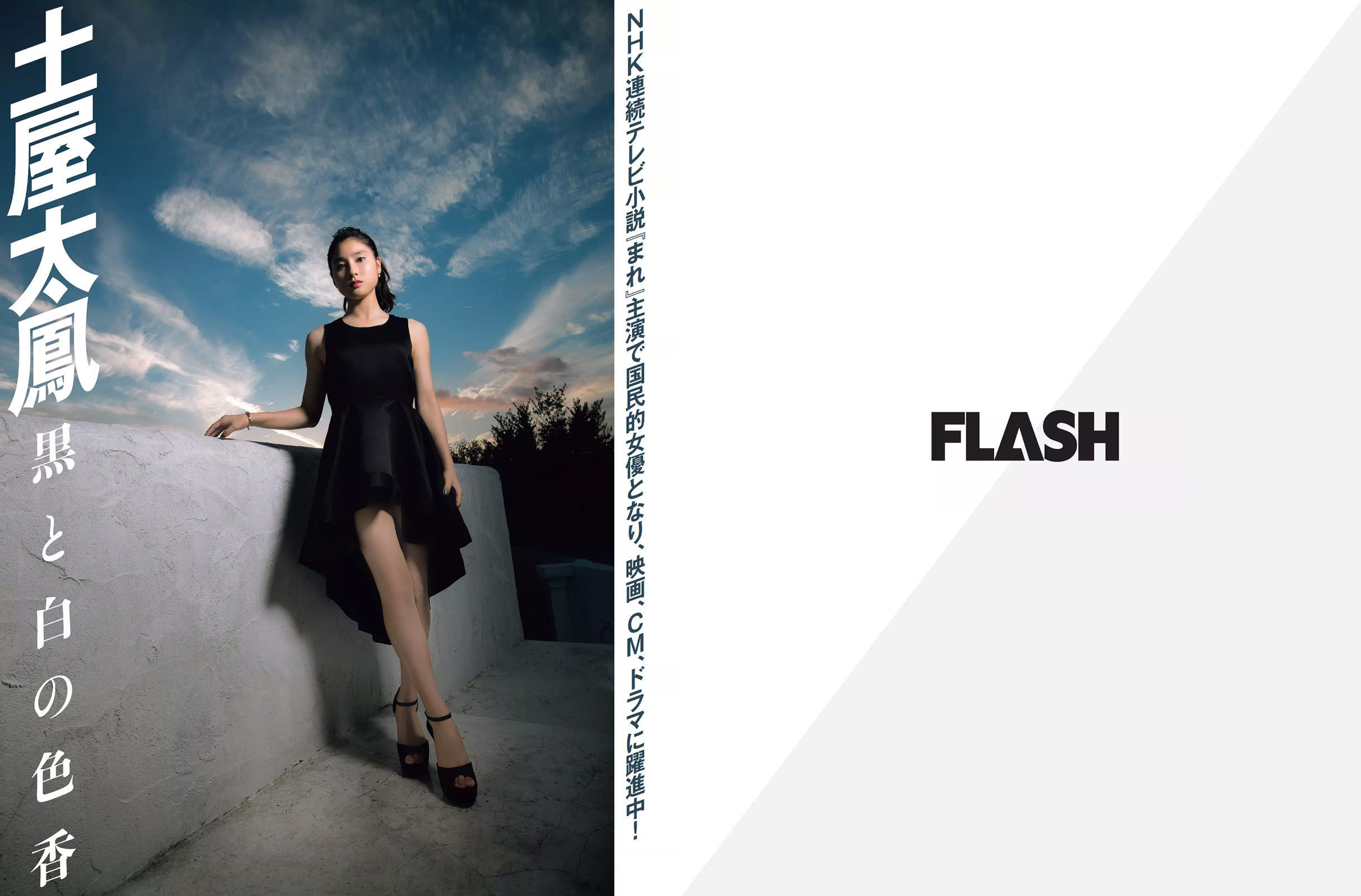 [FLASH] 2017.01.03 土屋太鳳 佐々木希 柳瀬早紀 高田秋 川崎あや_第2张