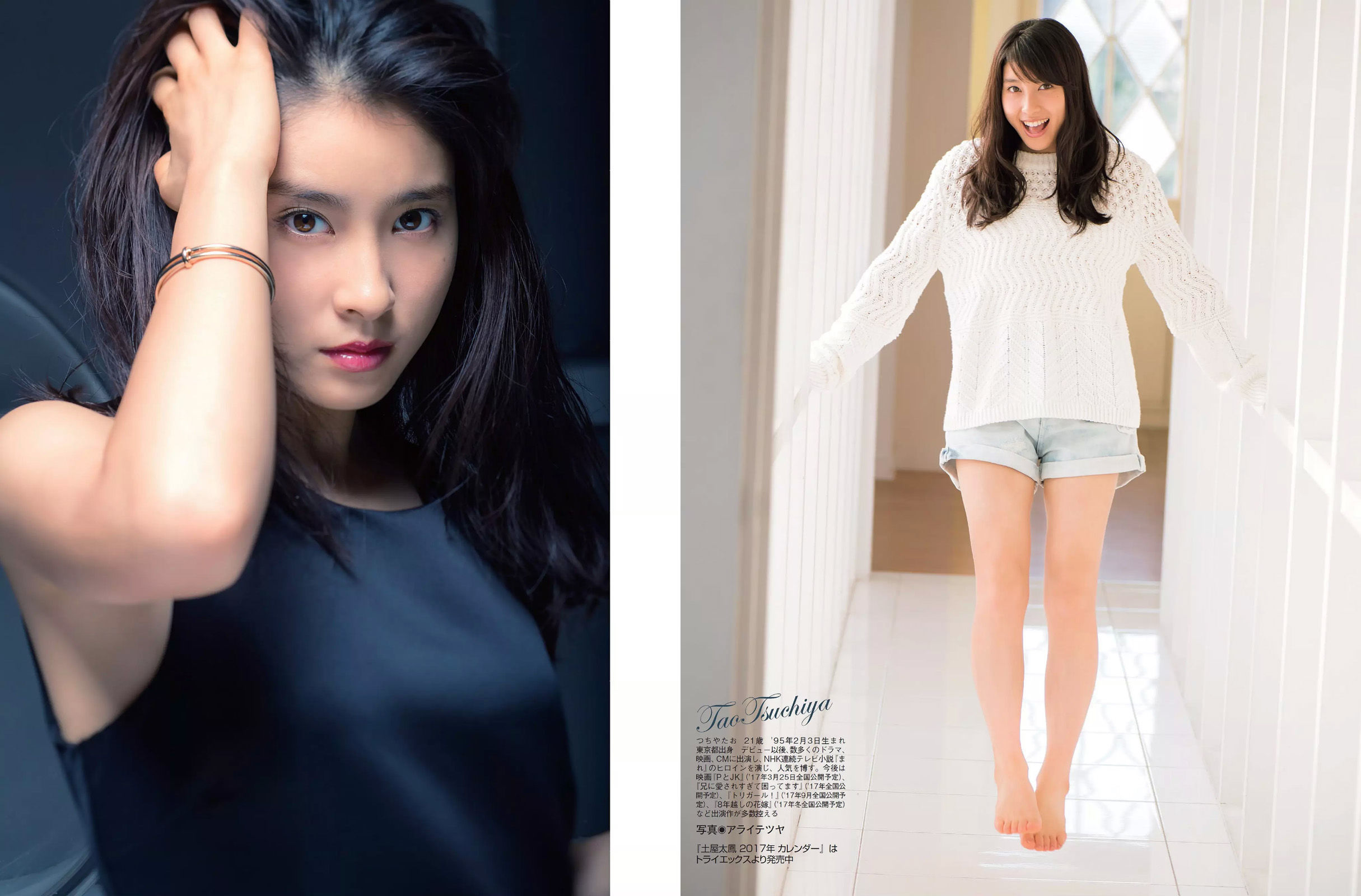 [FLASH] 2017.01.03 土屋太鳳 佐々木希 柳瀬早紀 高田秋 川崎あや_第3张