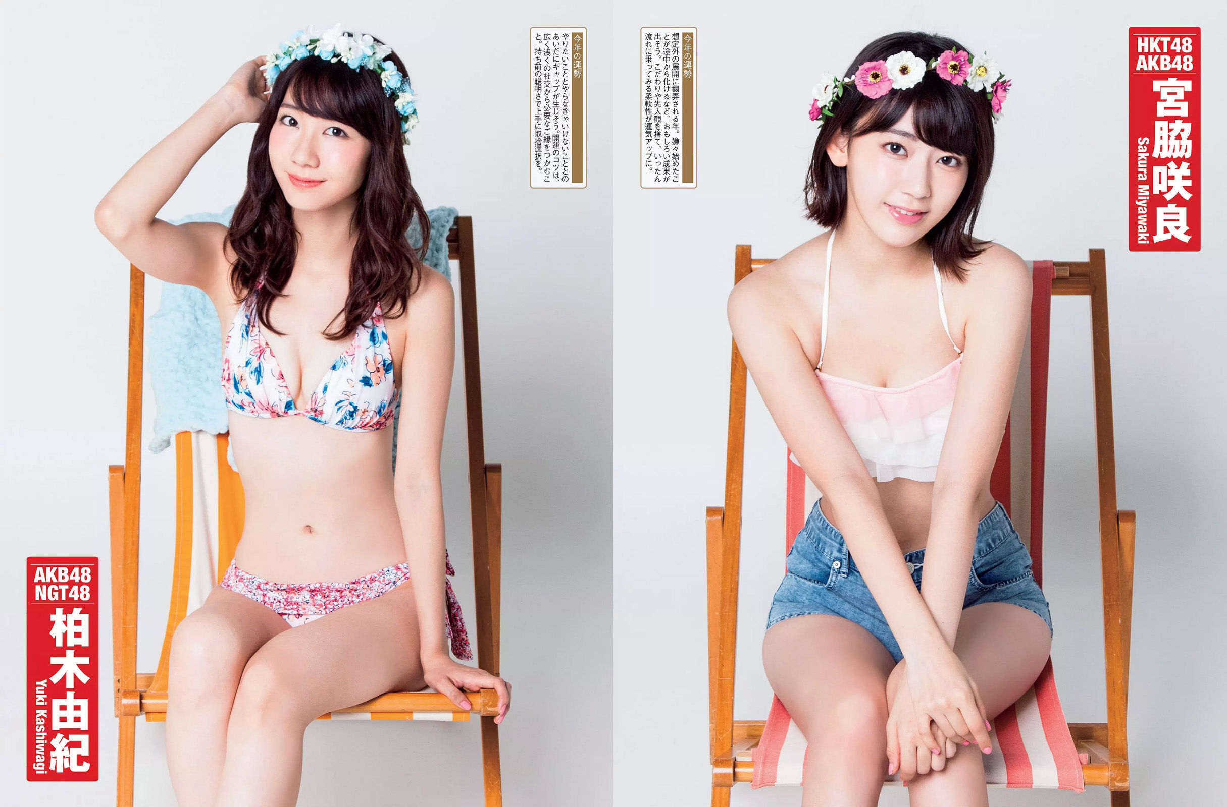 [FLASH] 2017.01.31 小島瑠璃子 AKB48 玉置成実 浅川梨奈 真上さつき 三上悠亜_第5张