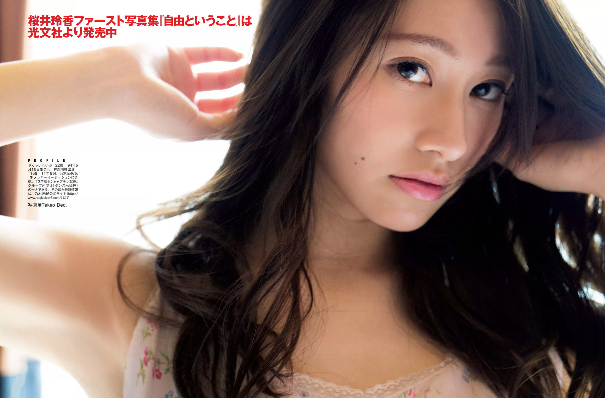 [FLASH] 2017.04.25 桜井玲香 山本美憂 園都 ANRI_第5张