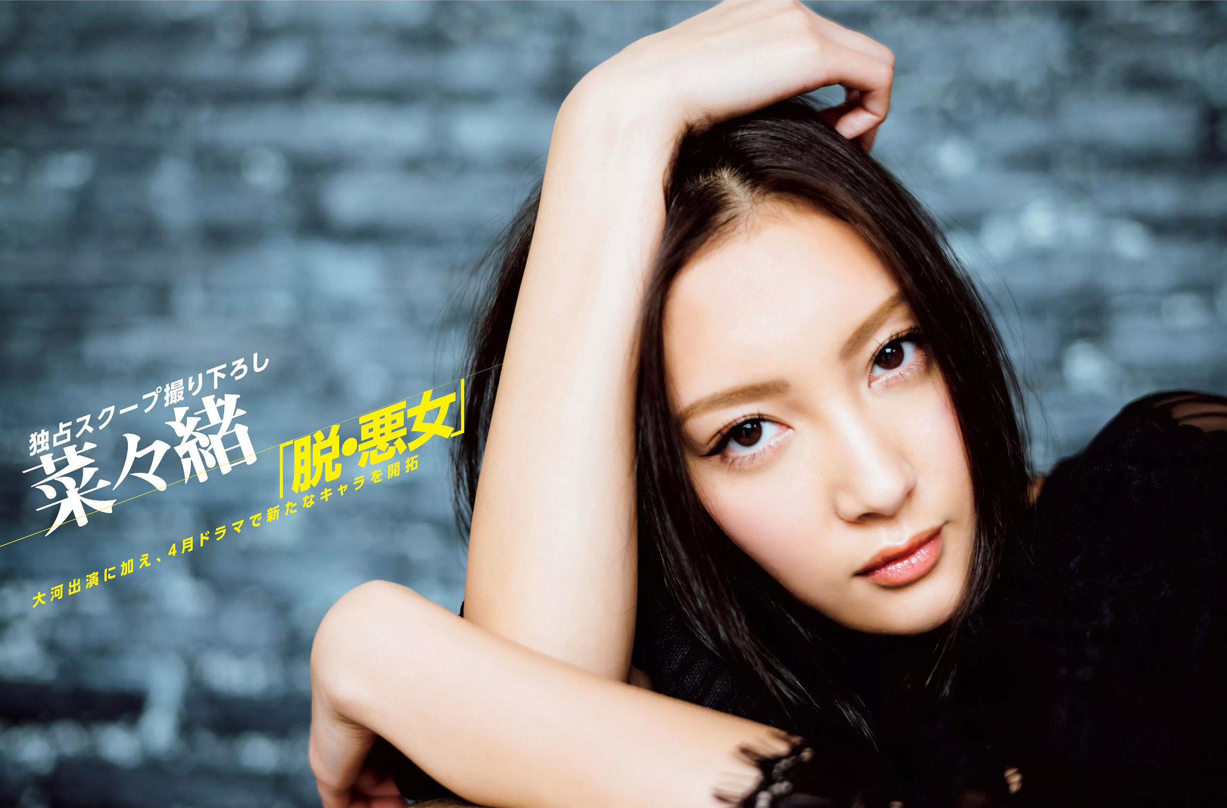 [FLASH] 2017.05.02 菜々緒 浅田真央 川村エミコ 入山杏奈 大石絵里 森野美咲 三上悠亜_第2张