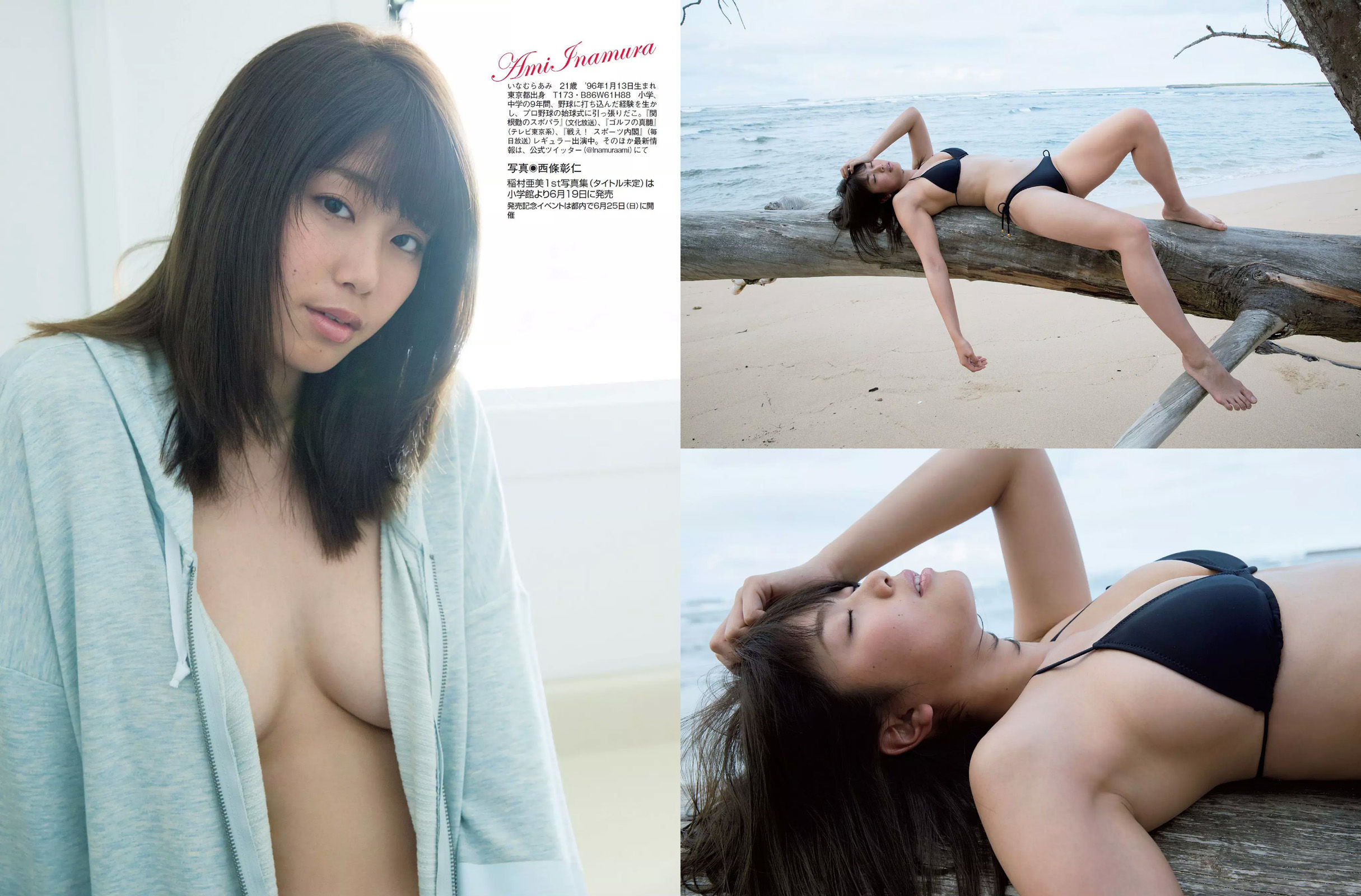 [FLASH] 2017.05.30 葉加瀬マイ 稲村亜美 入山杏奈_第4张