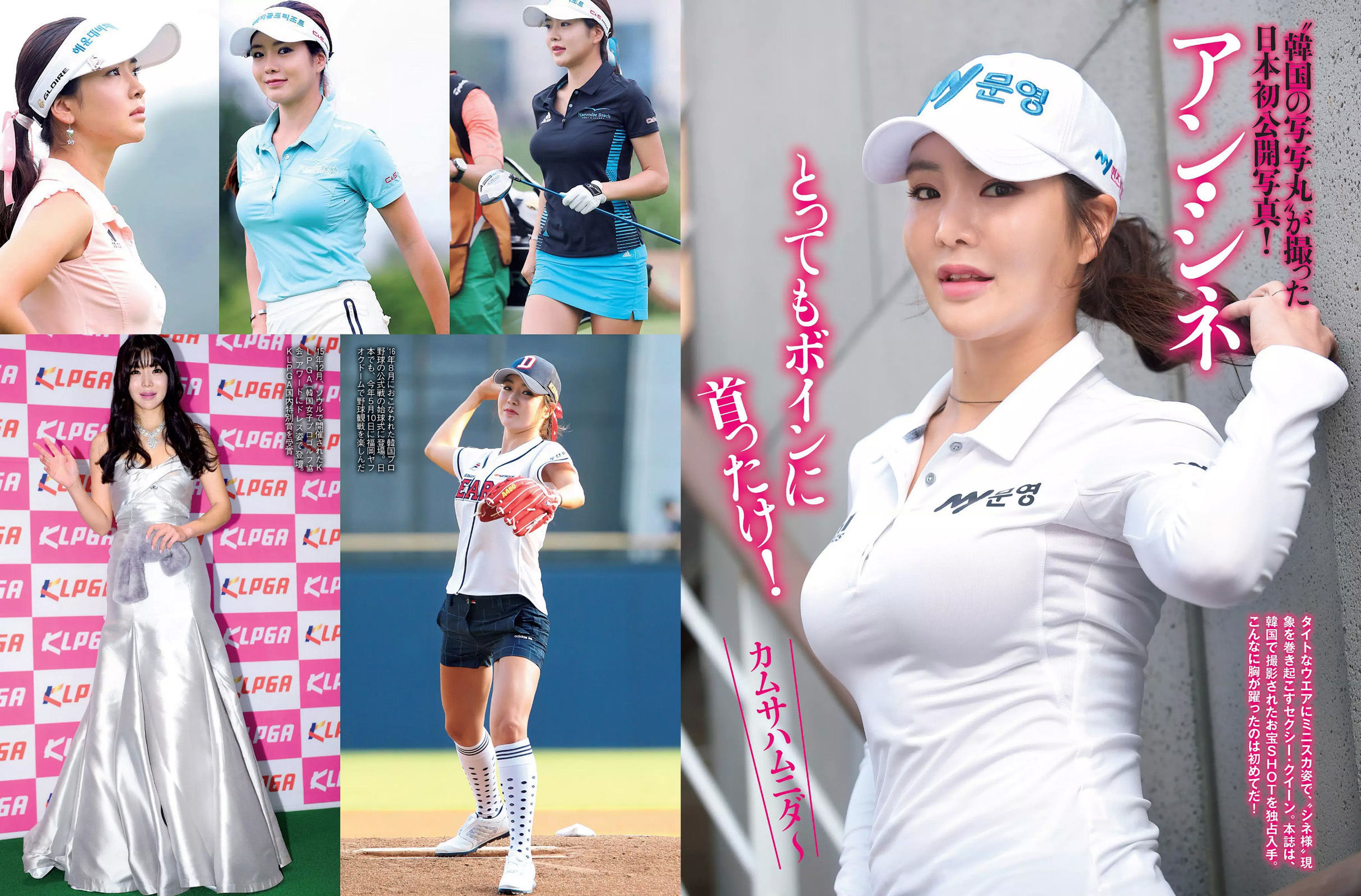 [FLASH] 2017.05.30 葉加瀬マイ 稲村亜美 入山杏奈_第5张