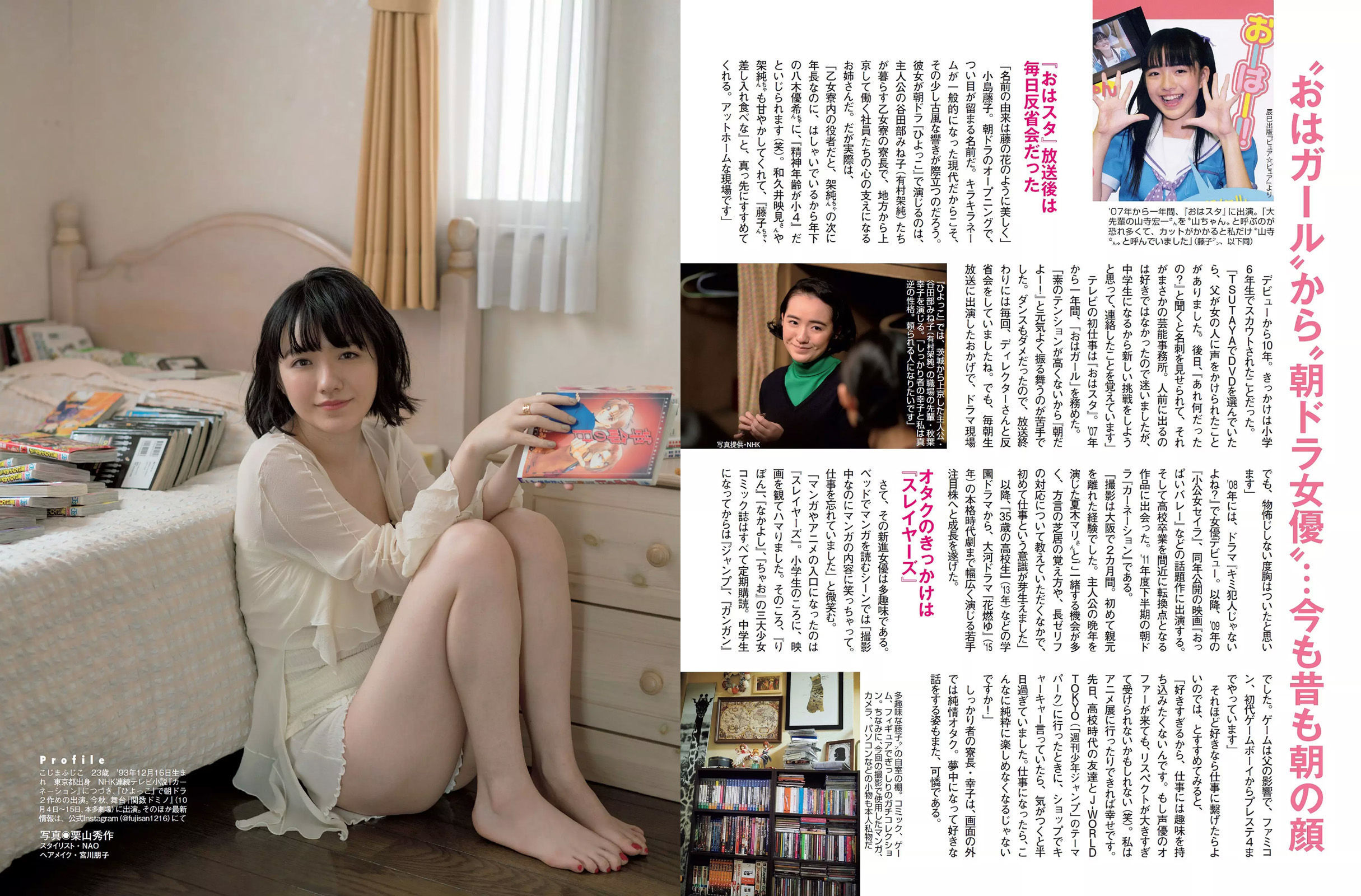 [FLASH] 2017.06.06 小岛藤子 卫藤美彩 桜井玲香_第5张