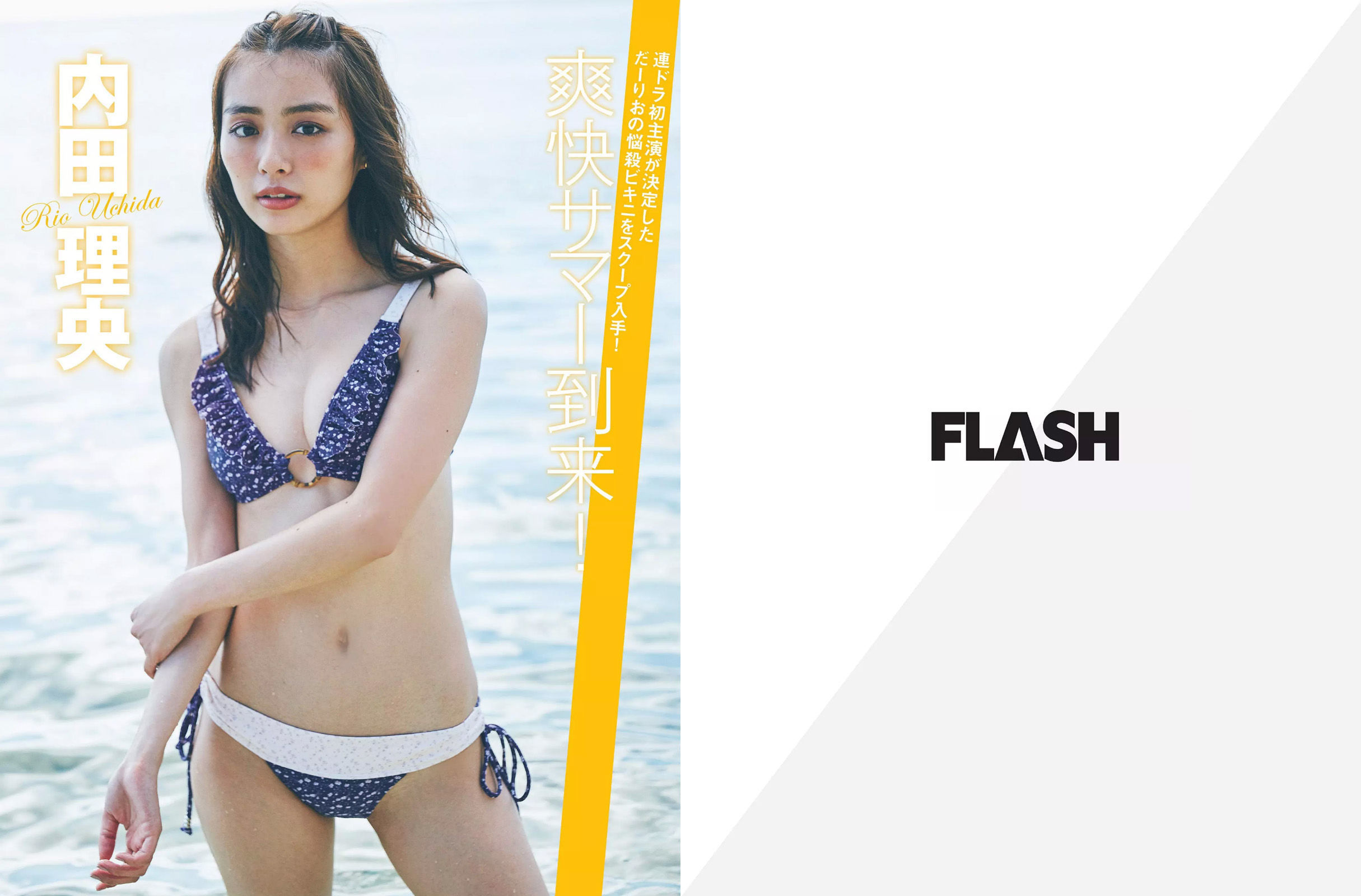 [FLASH] 2017.08.15 宮脇咲良 内田理央 橋本マナミ 柏原芳恵_第2张