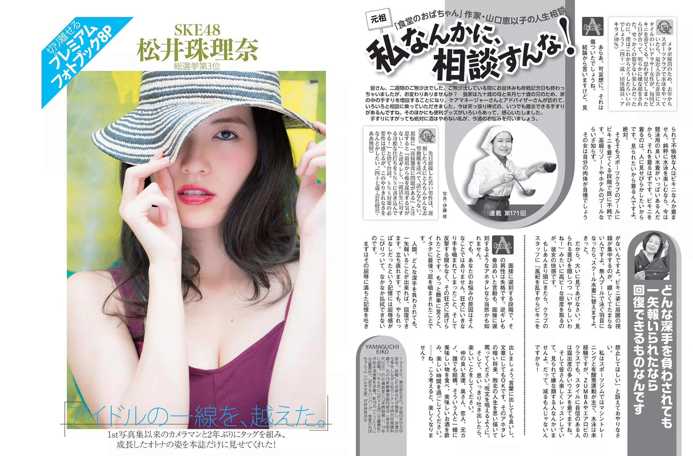 [FLASH] 2017.09.05 松井珠理奈 わちみなみ 板野友美 佐藤晴美_第5张