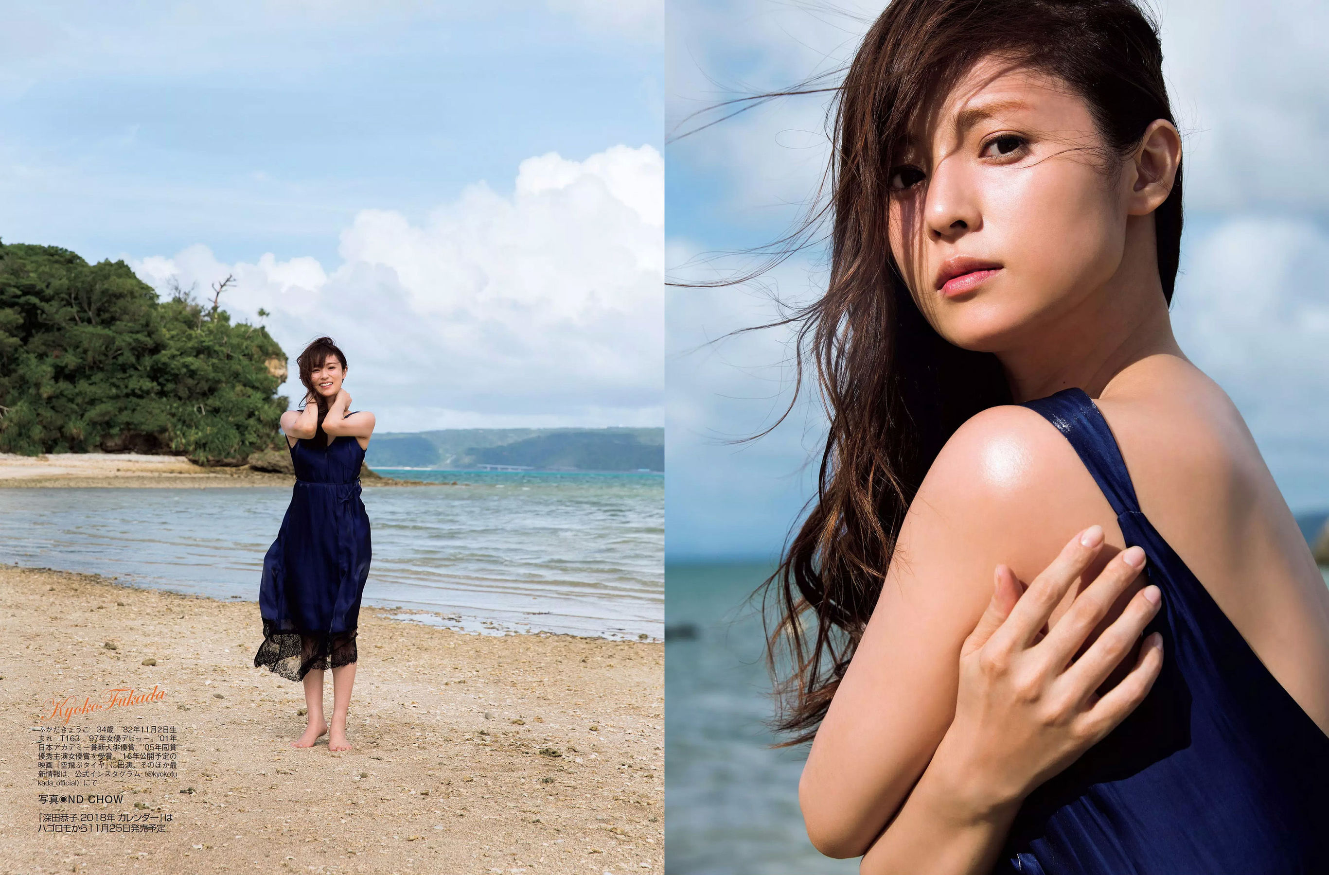 [FLASH] 2017.11.14 宮脇咲良 深田恭子 ほのか 菊地美香 葉加瀬マイ_第4张