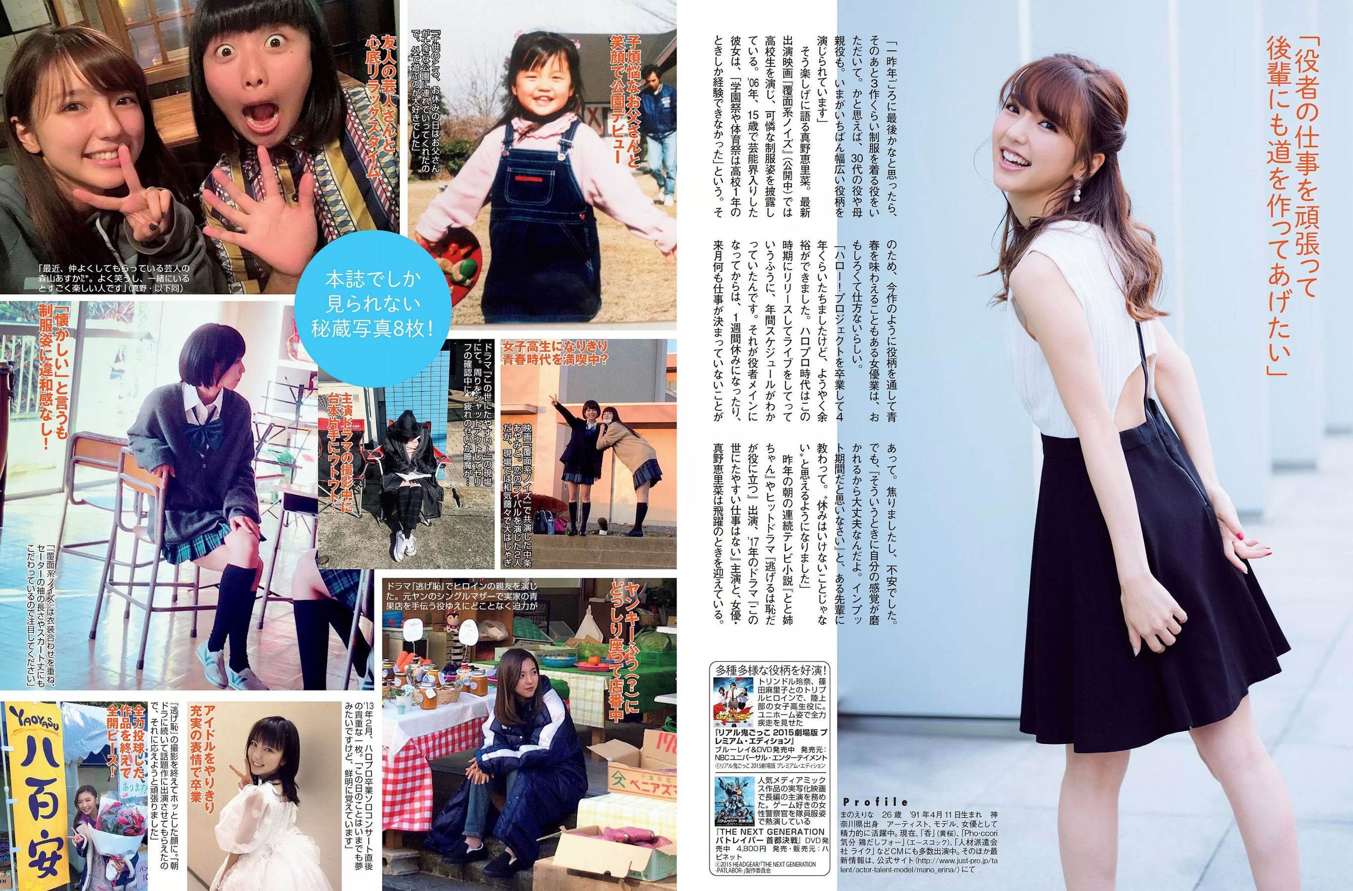 [FLASH] 2017.12.12 真野惠里菜 堀未央奈 吉澤玲菜_第5张