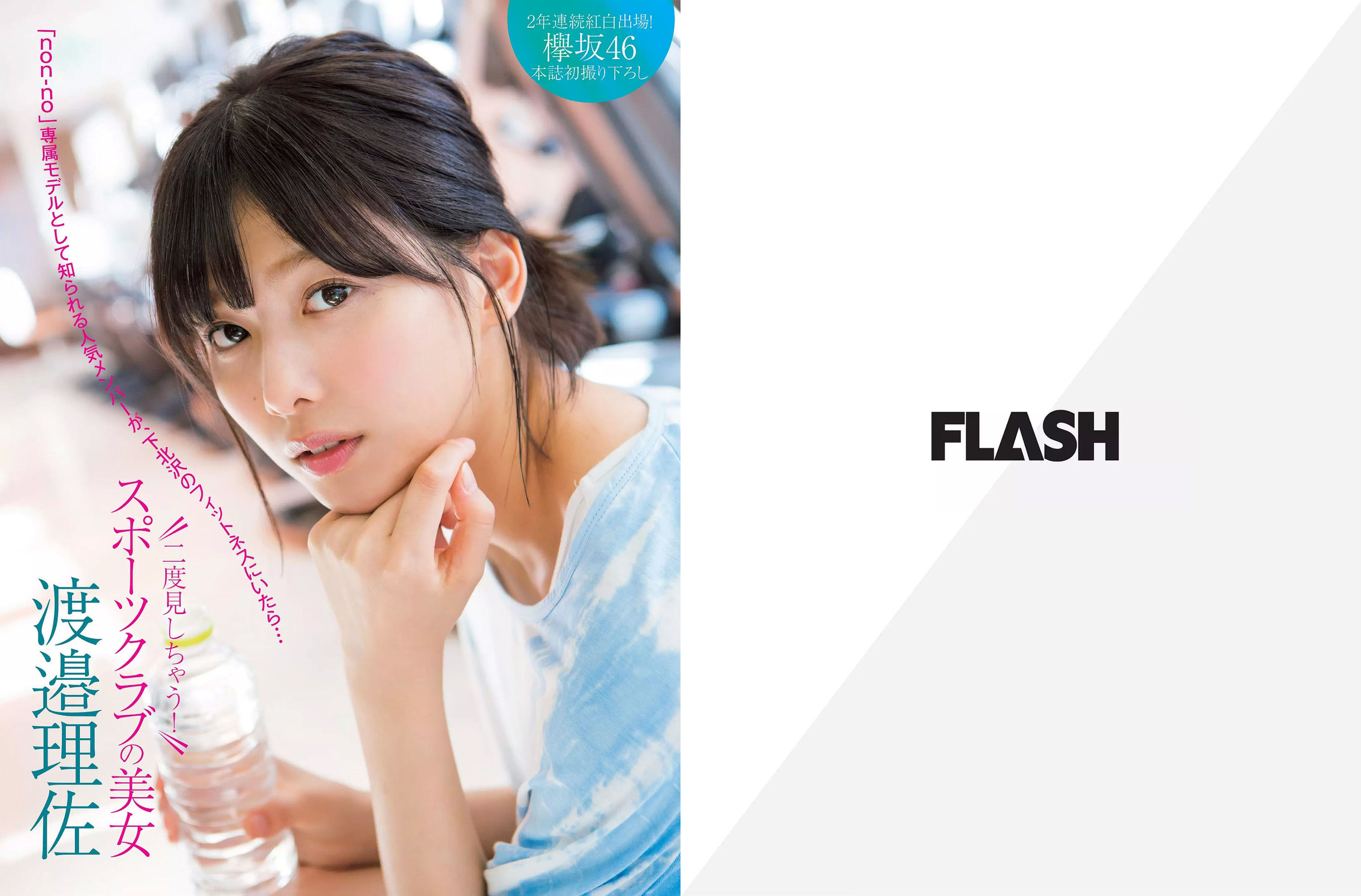 [FLASH] 2017.12.19 北原里英 渡邉理佐 大原優乃 わちみなみ 久松郁実 池田ゆり_第2张