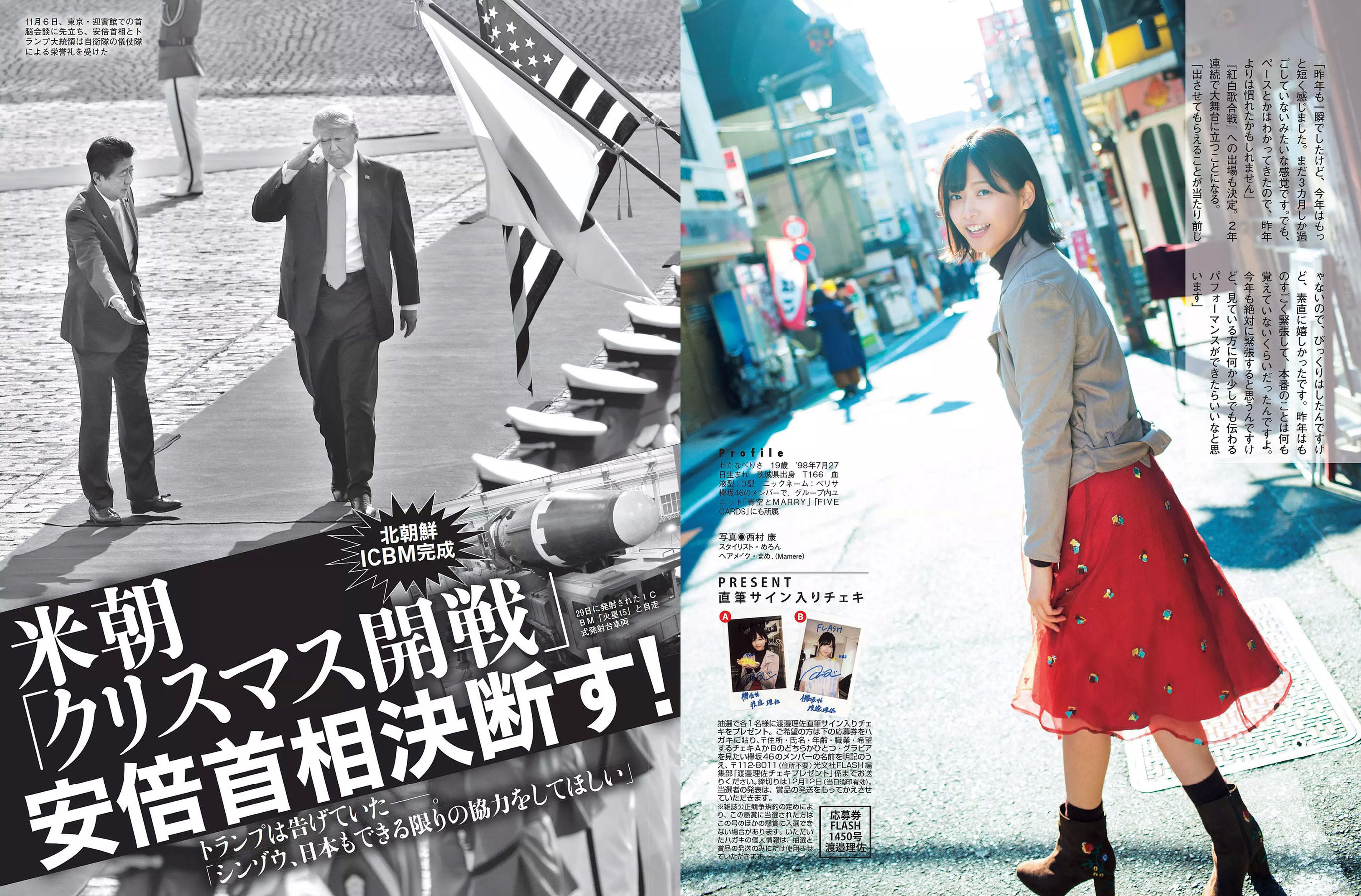 [FLASH] 2017.12.19 北原里英 渡邉理佐 大原優乃 わちみなみ 久松郁実 池田ゆり_第5张