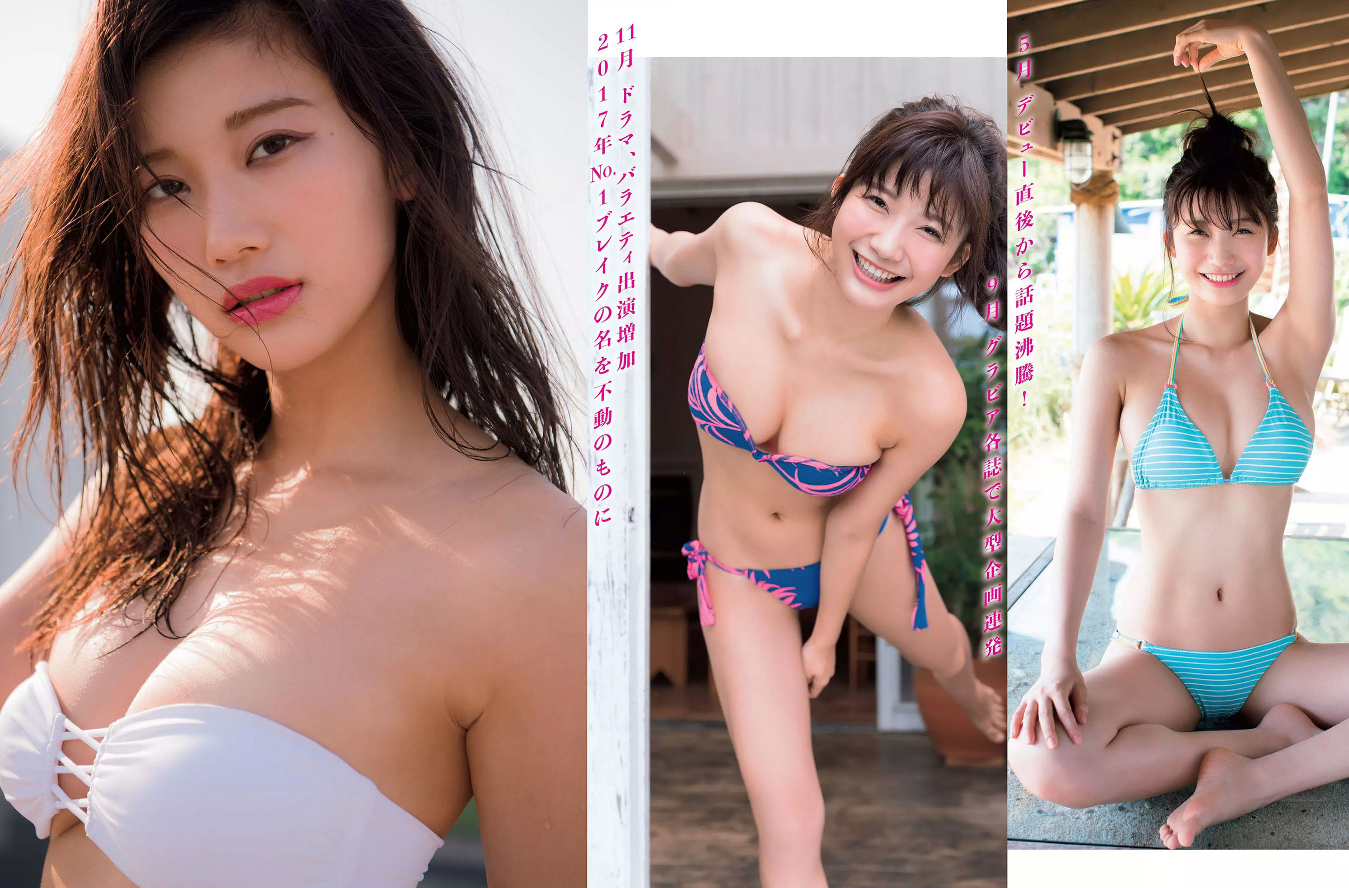 [FLASH] 2018.01.02-09 小倉優香 有村架純 山崎真実 乃木坂46_第3张