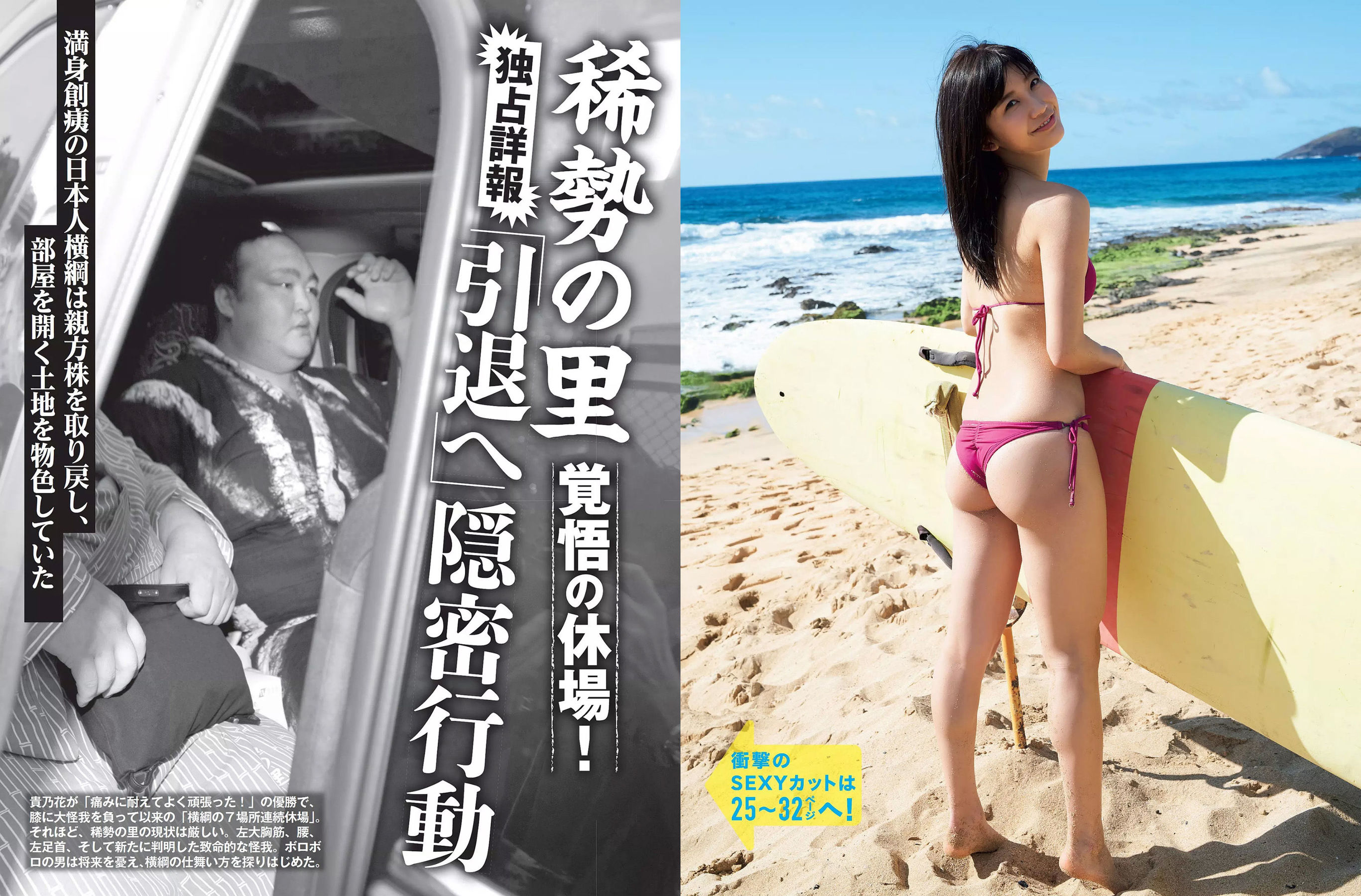 [FLASH] 2018.05.29 小倉優香 平嶋夏海 川崎あや 美馬怜子 ☆HOSHINO_第5张