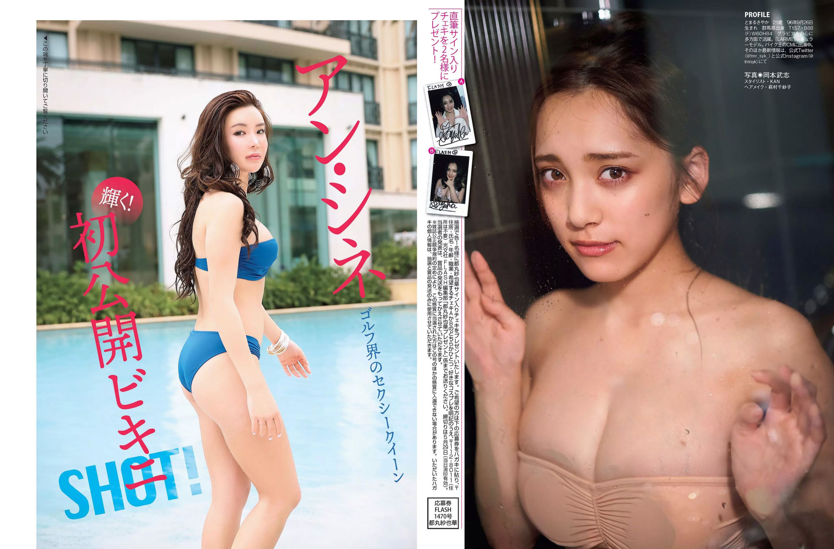[FLASH] 2018.06.05 都丸紗也華 アン?シネ 大原優乃 松川菜々花_第5张