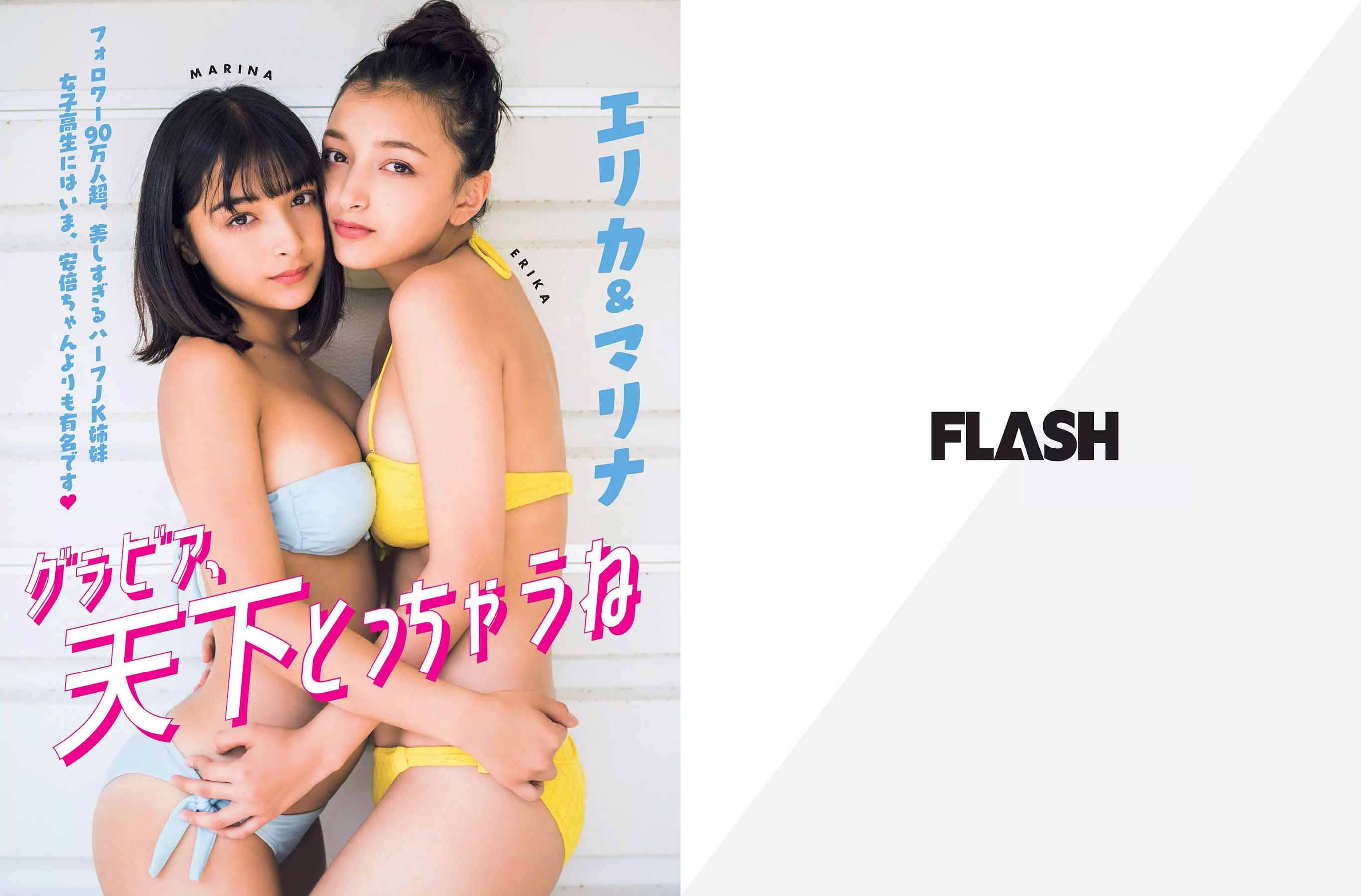 [FLASH] 2018.10.09 山本彩 吉田朱里 葉加瀬マイ 山地まり 清水綾乃 水野朝陽 福原遥_第2张