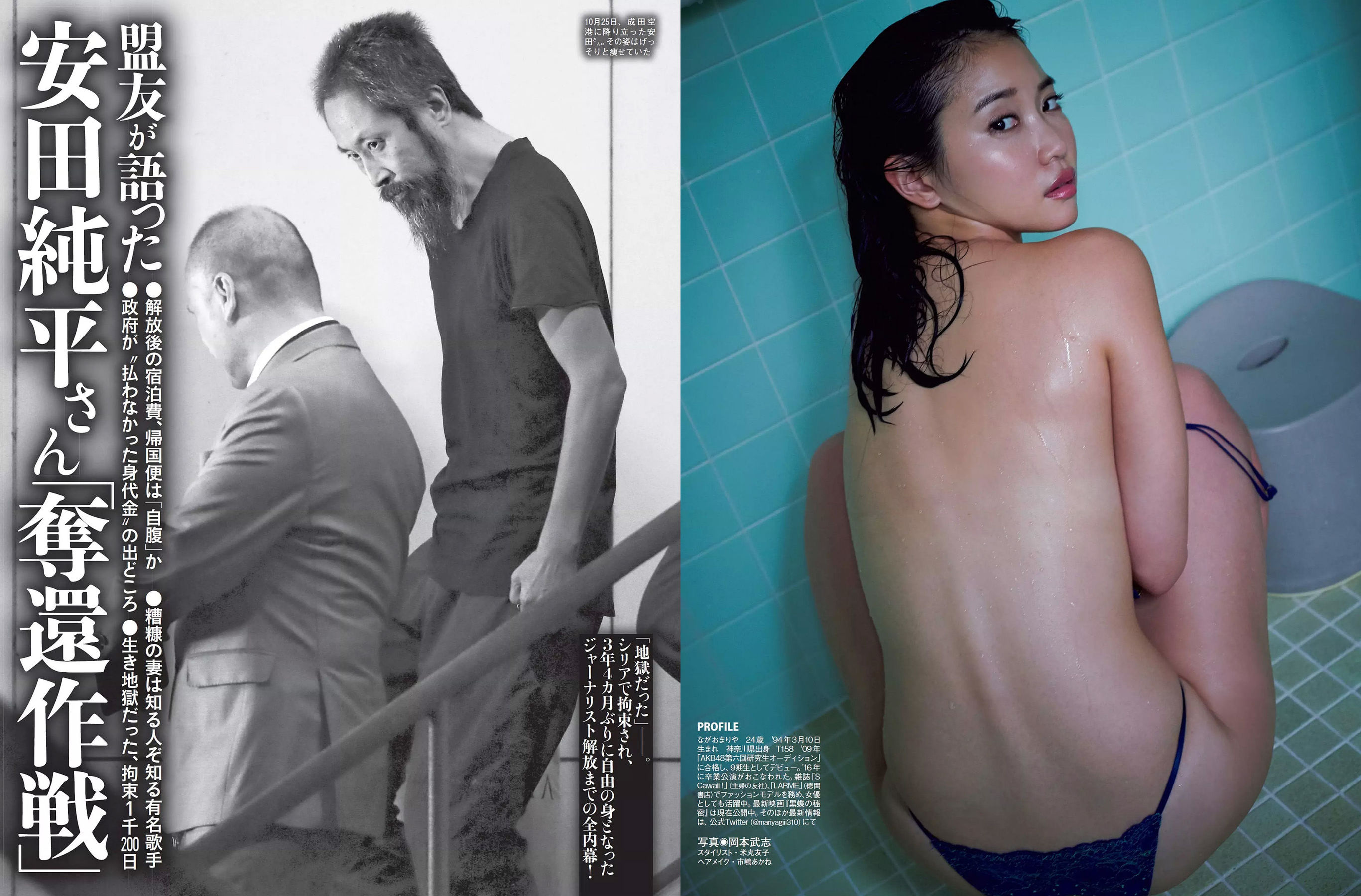 [FLASH] 2018.11.13 アンジェラ芽衣 桃月なしこ 永尾まりや 林ゆめ 天木じゅん_第5张