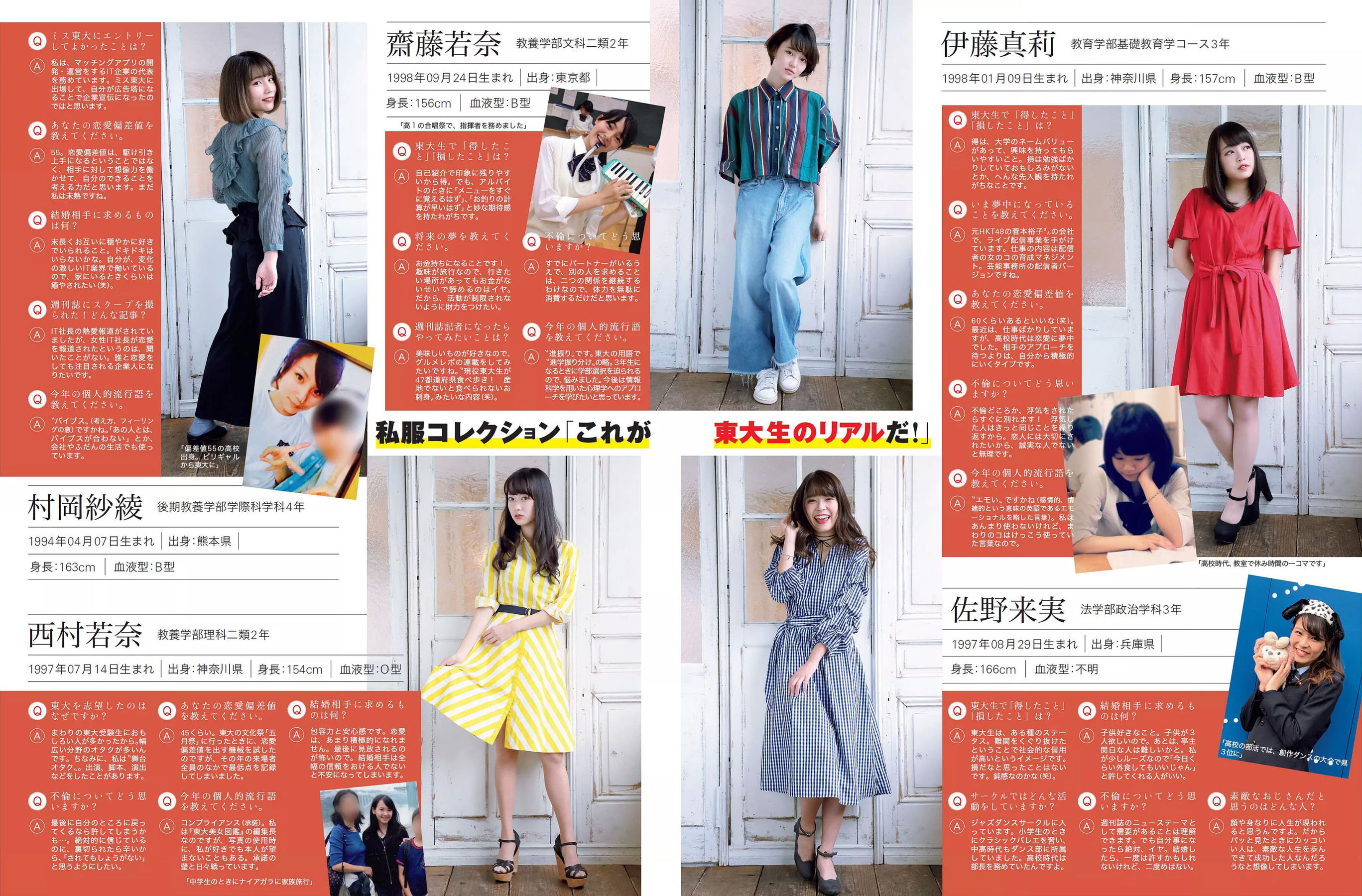 [FLASH] 2018.12.04 大原優乃 中川祐子 出口亜梨沙_第4张