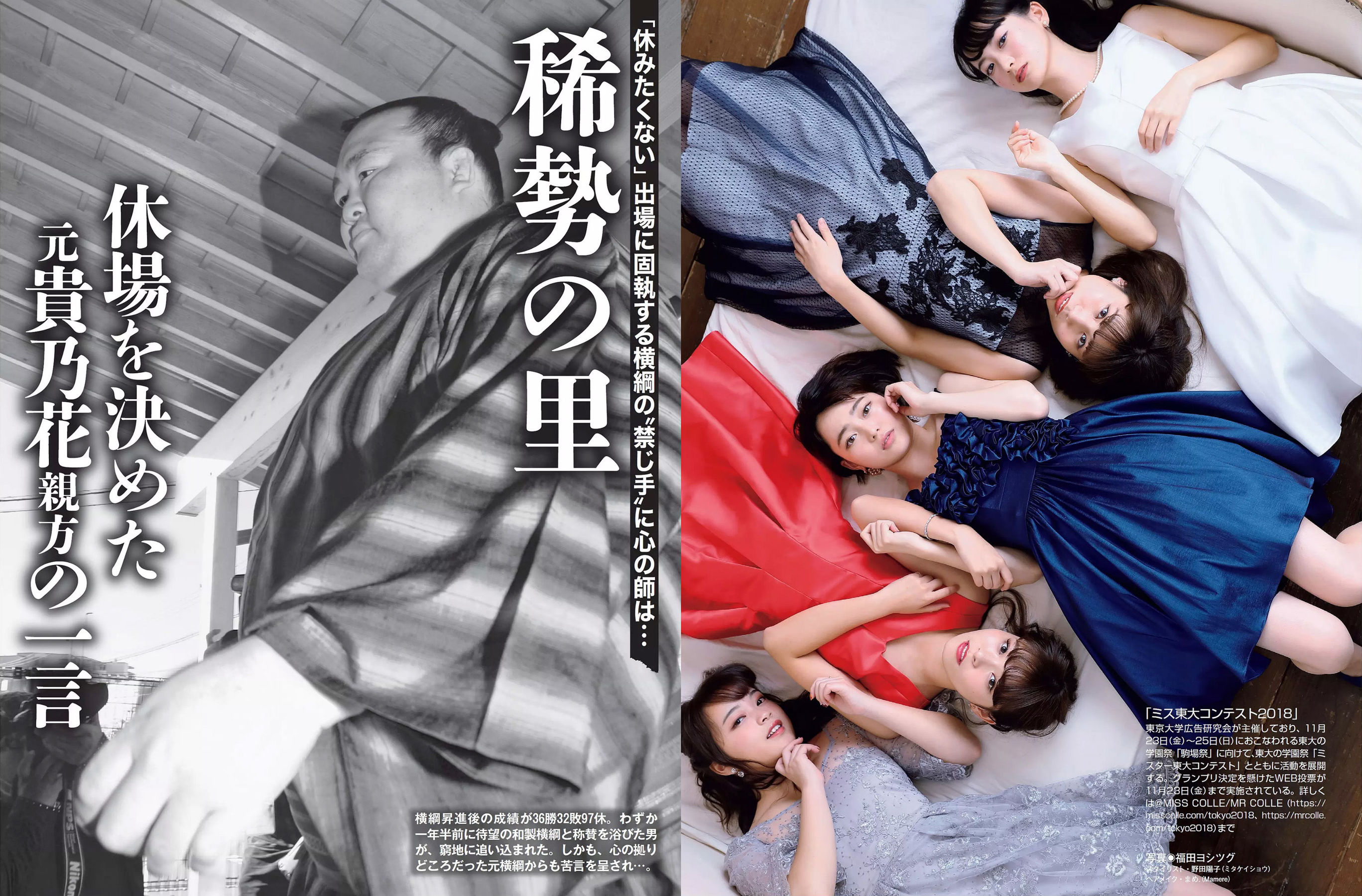 [FLASH] 2018.12.04 大原優乃 中川祐子 出口亜梨沙_第5张