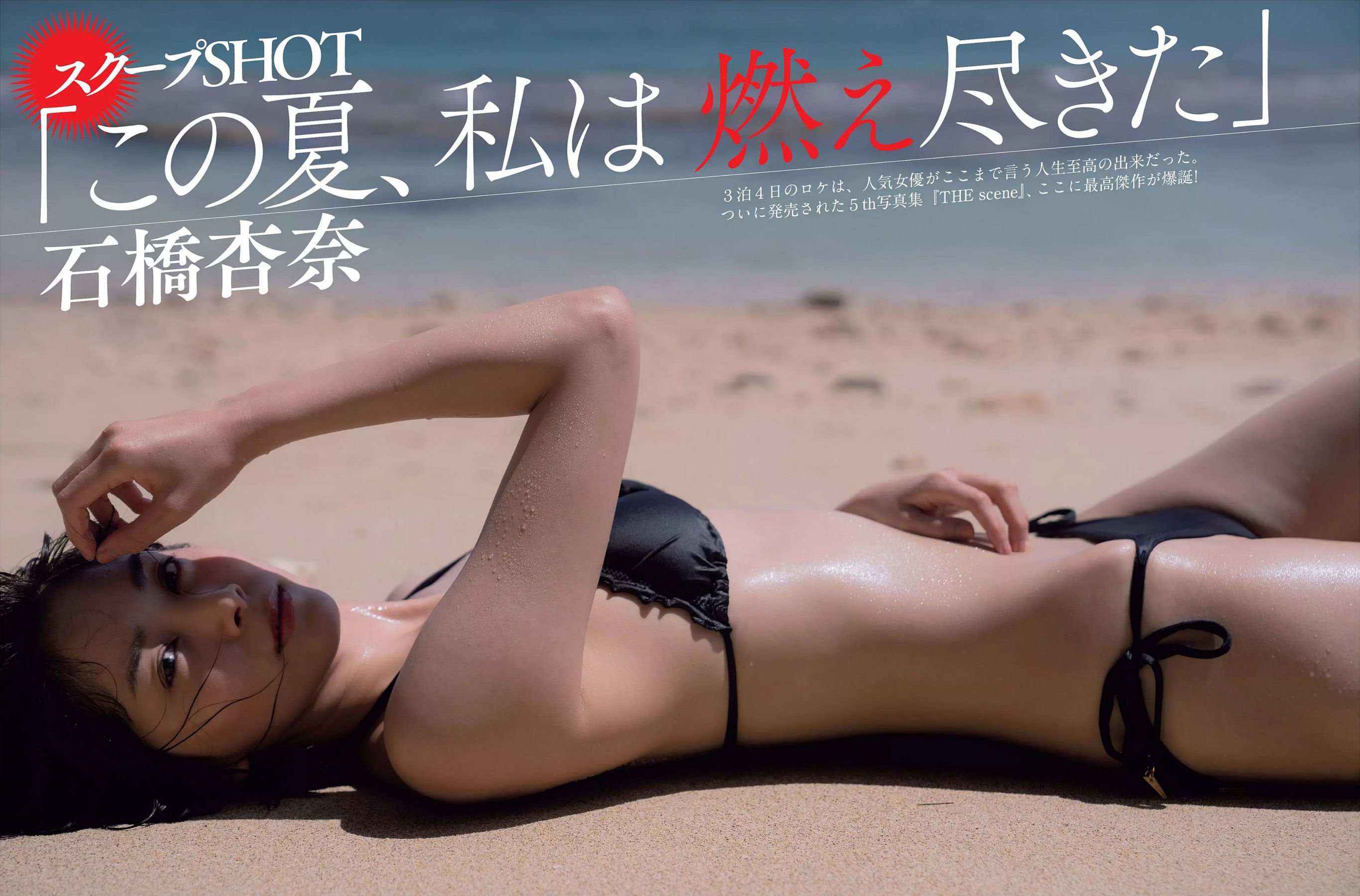 [FLASH] 2018.12.11 石橋杏奈 AKB48 渡邉幸愛 保﨑麗 関根ささら_第2张