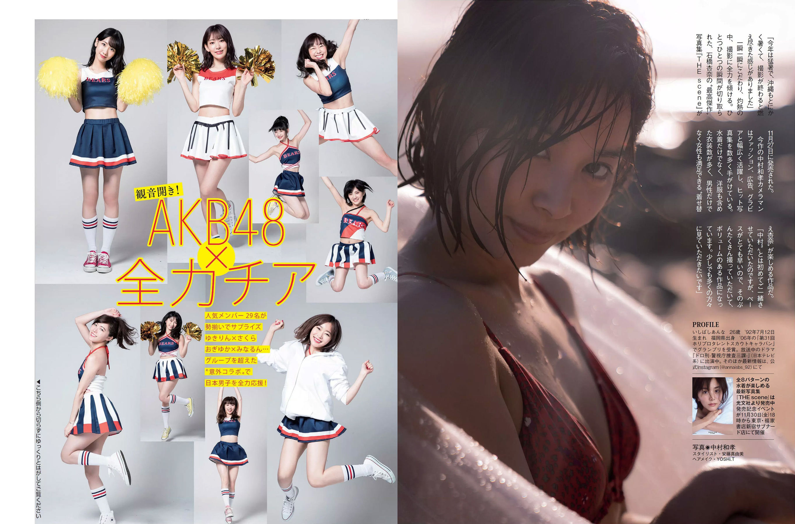 [FLASH] 2018.12.11 石橋杏奈 AKB48 渡邉幸愛 保﨑麗 関根ささら_第5张