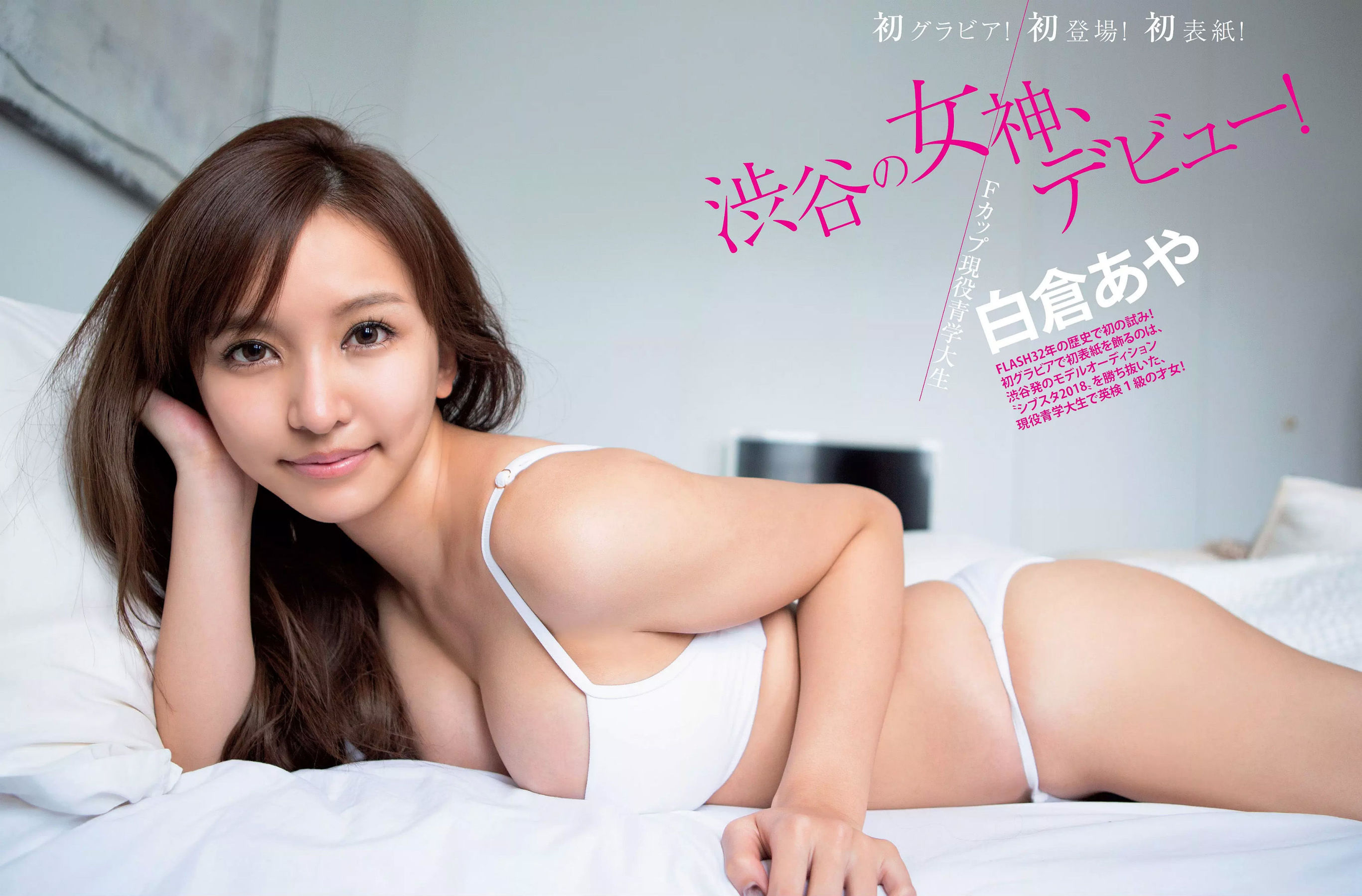 [FLASH] 2018.12.18 白倉あや 井上小百合 樋口日奈 小島瑠那_第2张