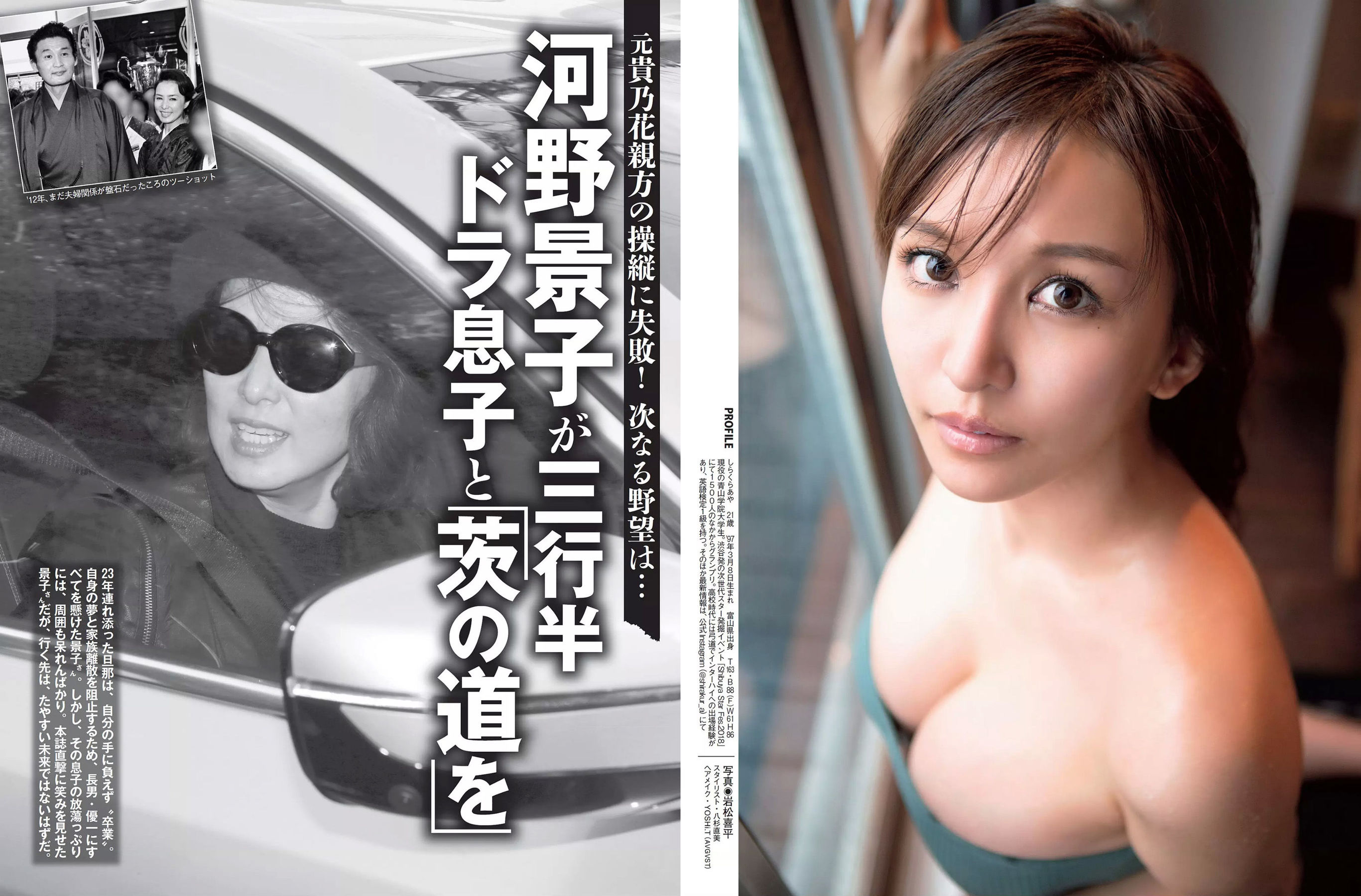 [FLASH] 2018.12.18 白倉あや 井上小百合 樋口日奈 小島瑠那_第4张