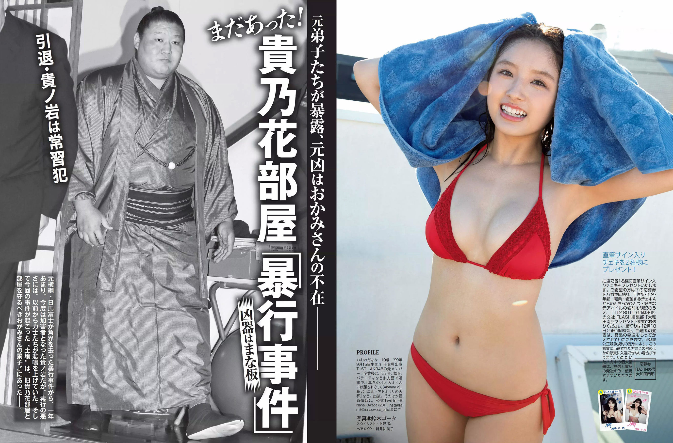 [FLASH] 2018.12.25 エリカ マリナ 大和田南那 MIYU 麻亜子 優月心菜_第4张