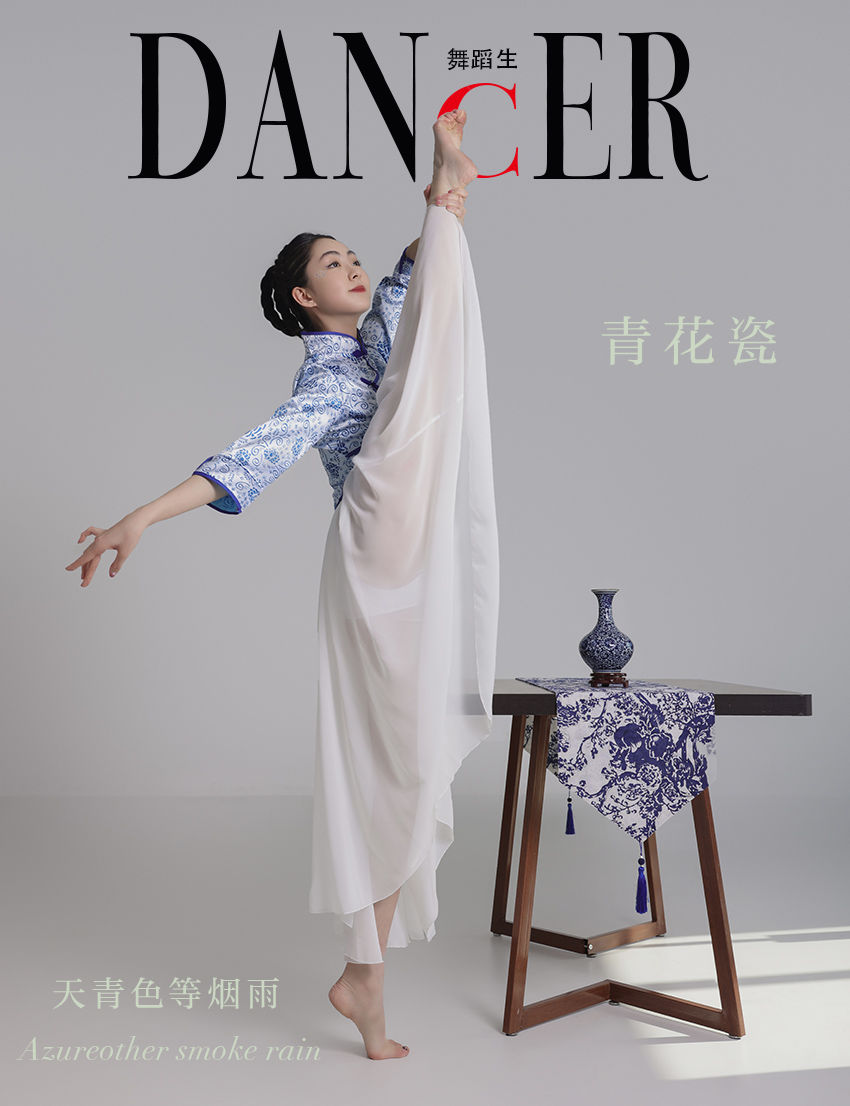 [嘉丽GALLI]舞蹈生日记 102 青花瓷 韩玉彤_第1张